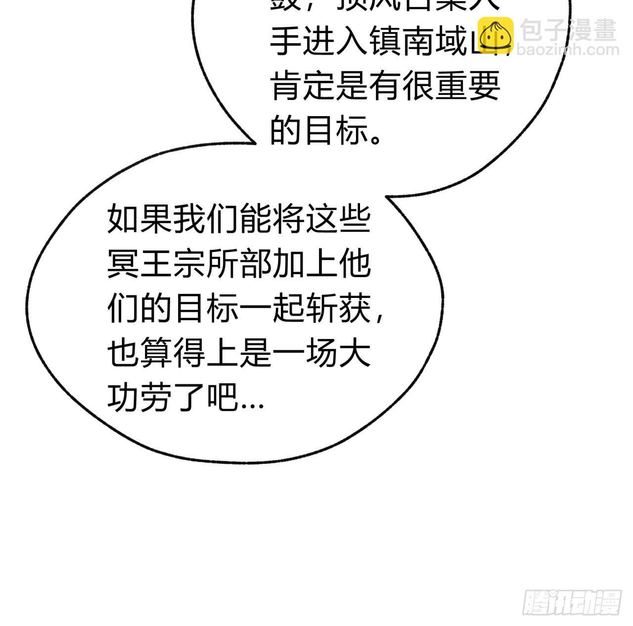 104话  伪装能力(1/2)-第104话