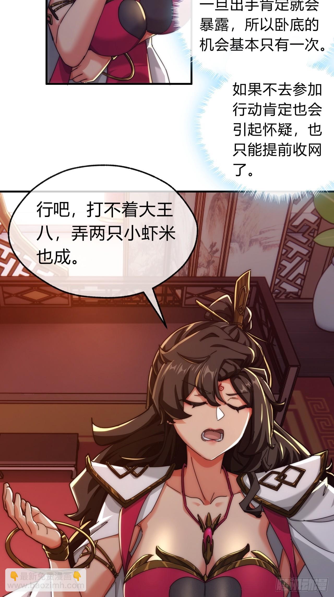 104话  伪装能力(1/2)-第104话