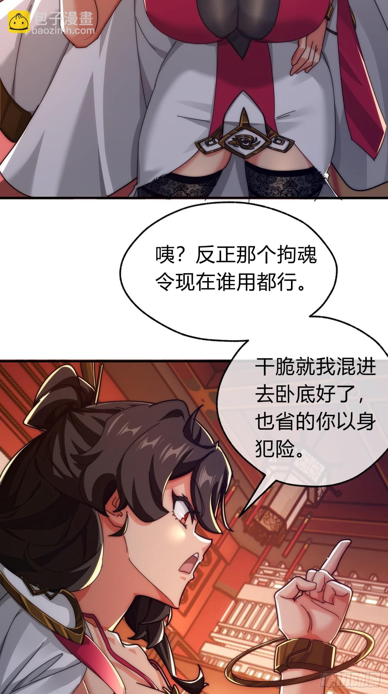 104话  伪装能力(1/2)-第104话