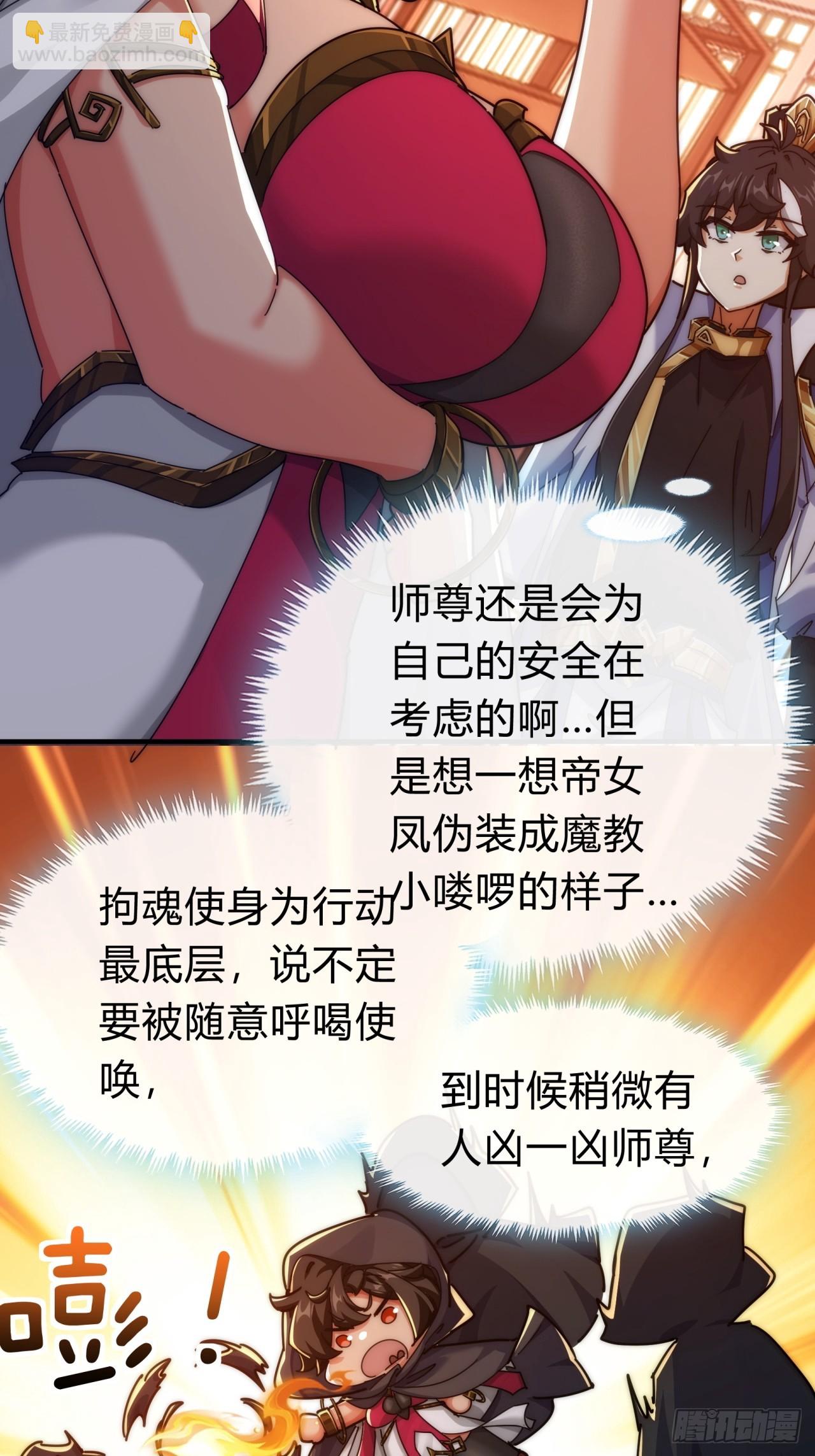 104话  伪装能力(1/2)-第104话