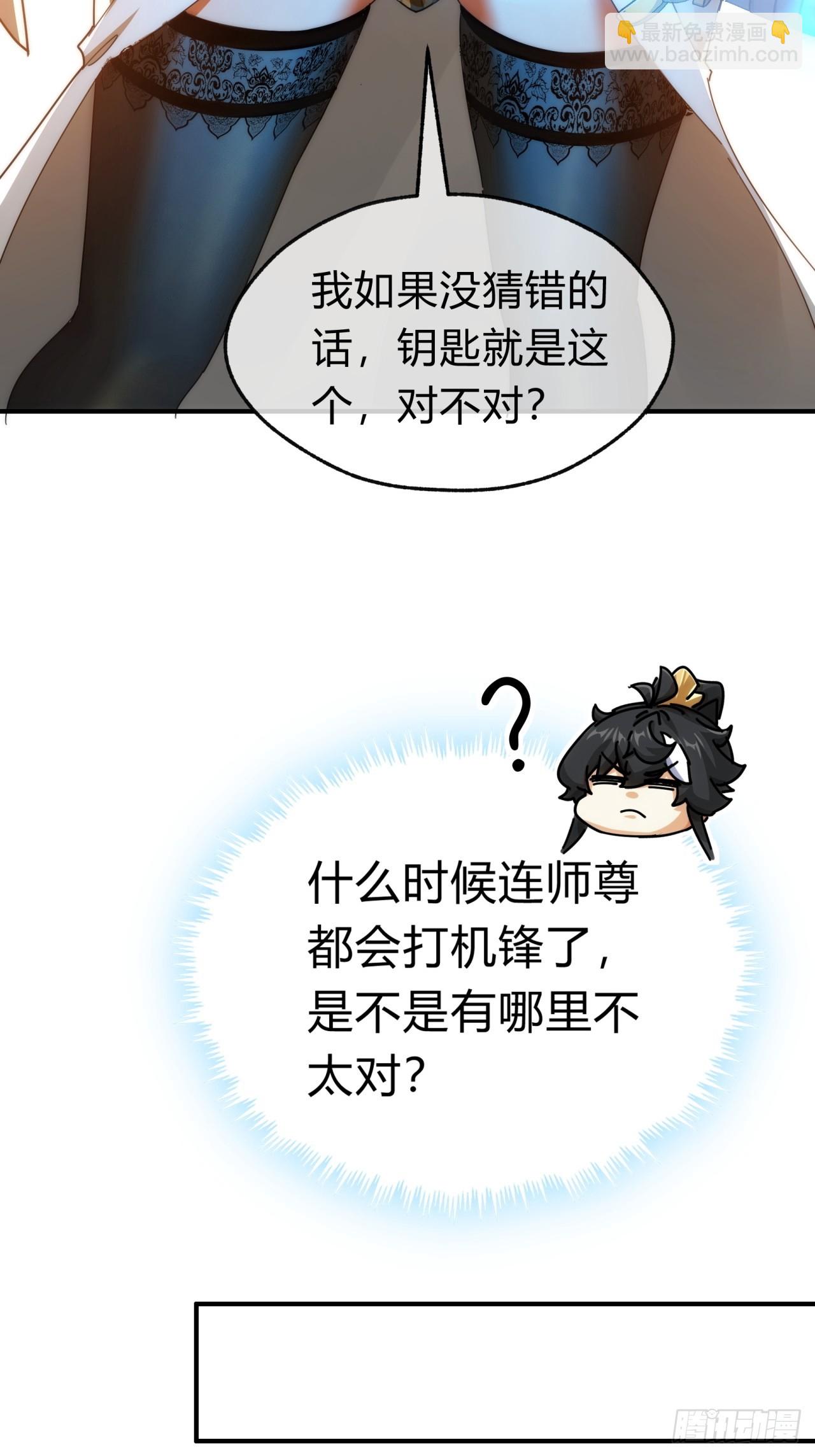 104话  伪装能力(1/2)-第104话