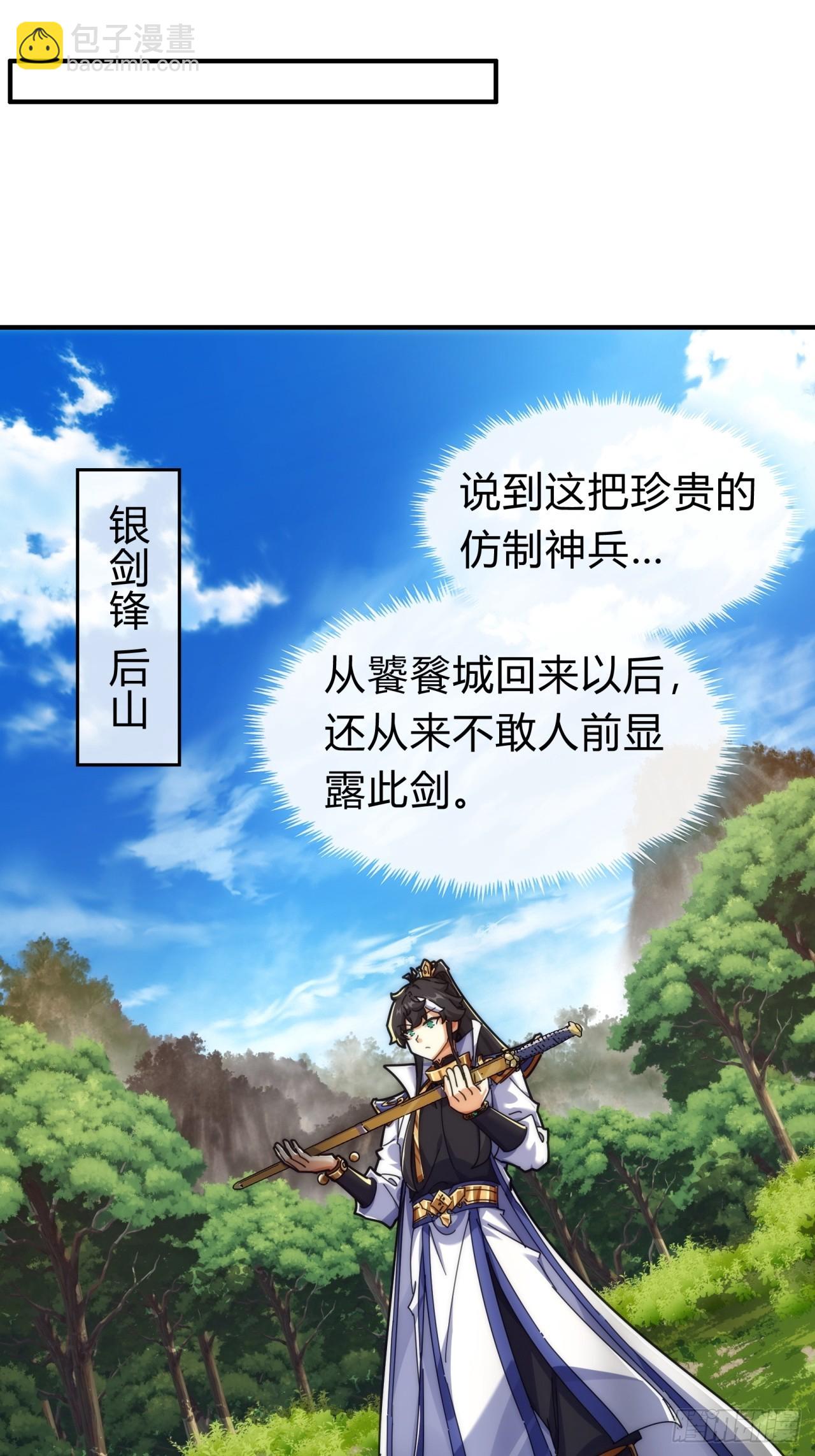 104话  伪装能力(1/2)-第104话