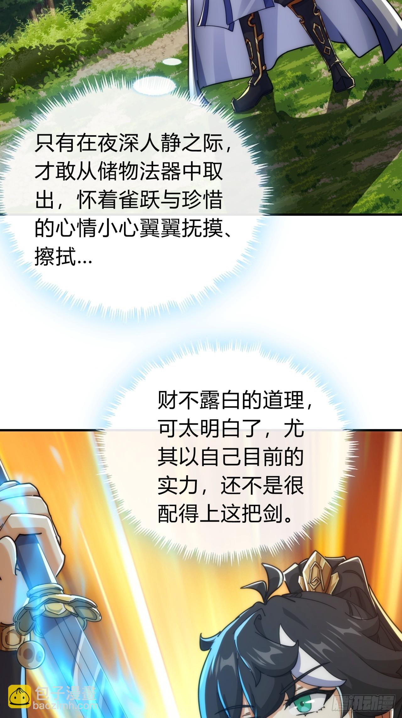 104话  伪装能力(1/2)-第104话