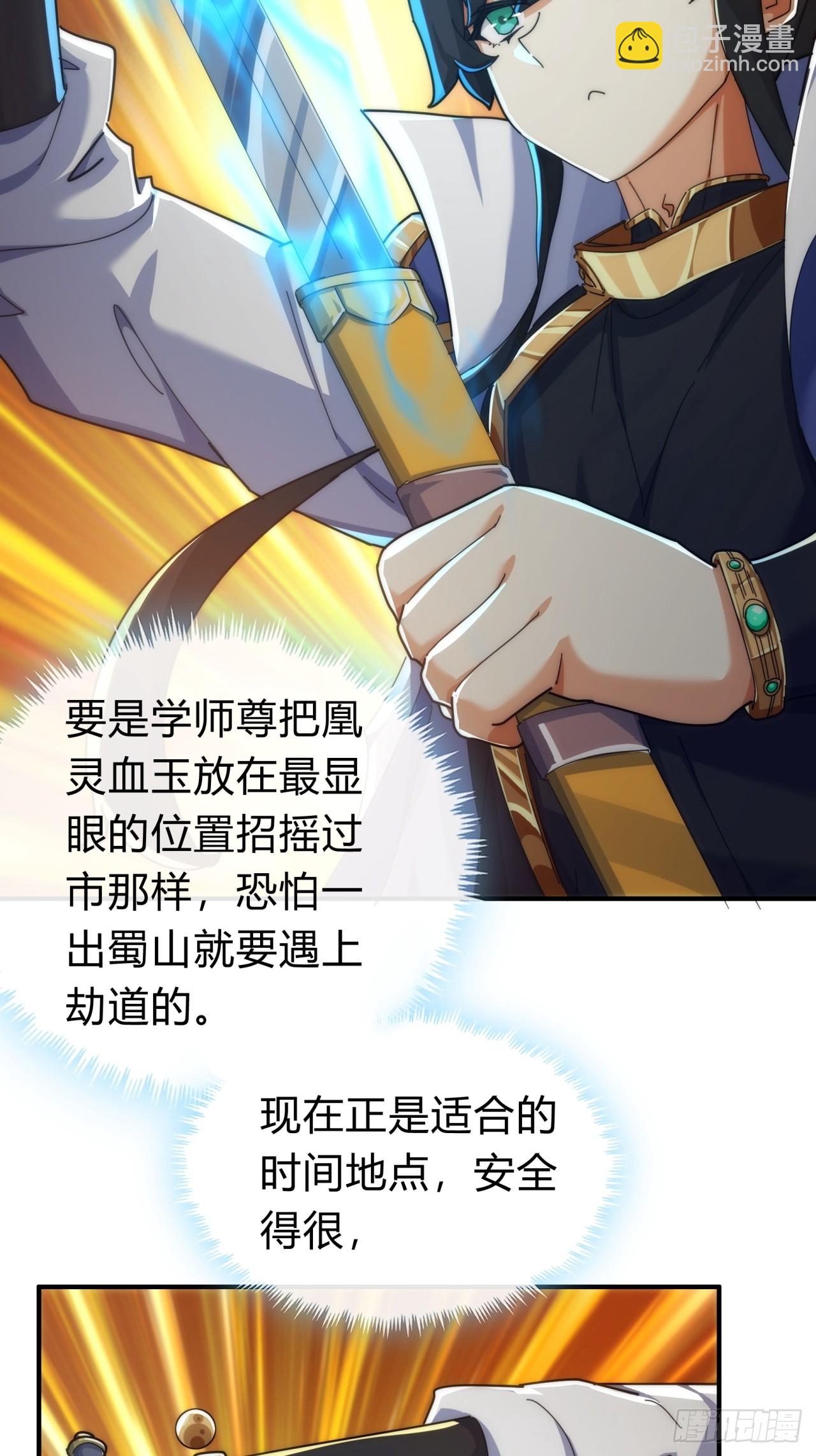 104话  伪装能力(1/2)-第104话