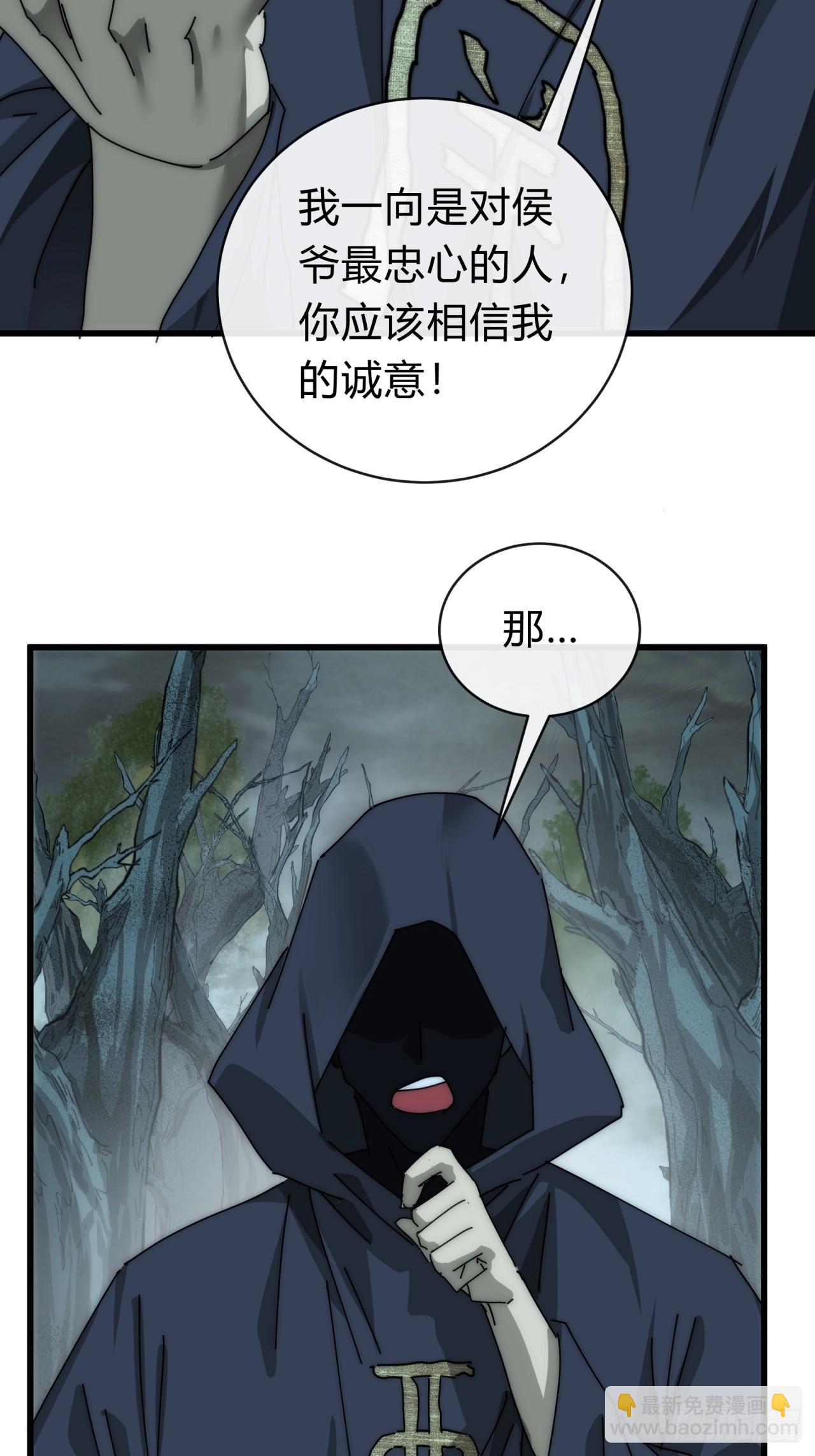 106话  可以加钱(1/2)-第106话