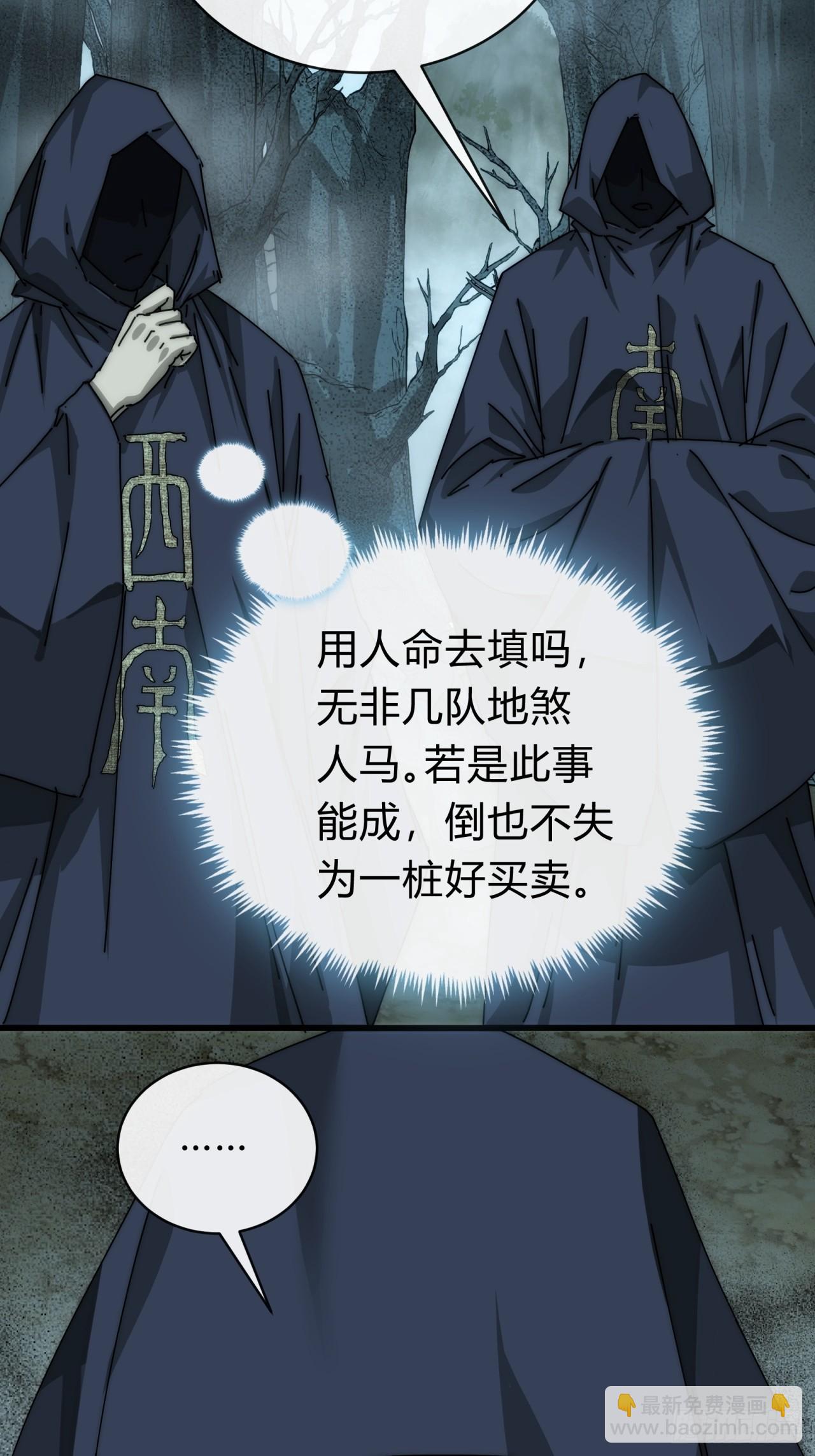 106话  可以加钱(1/2)-第106话