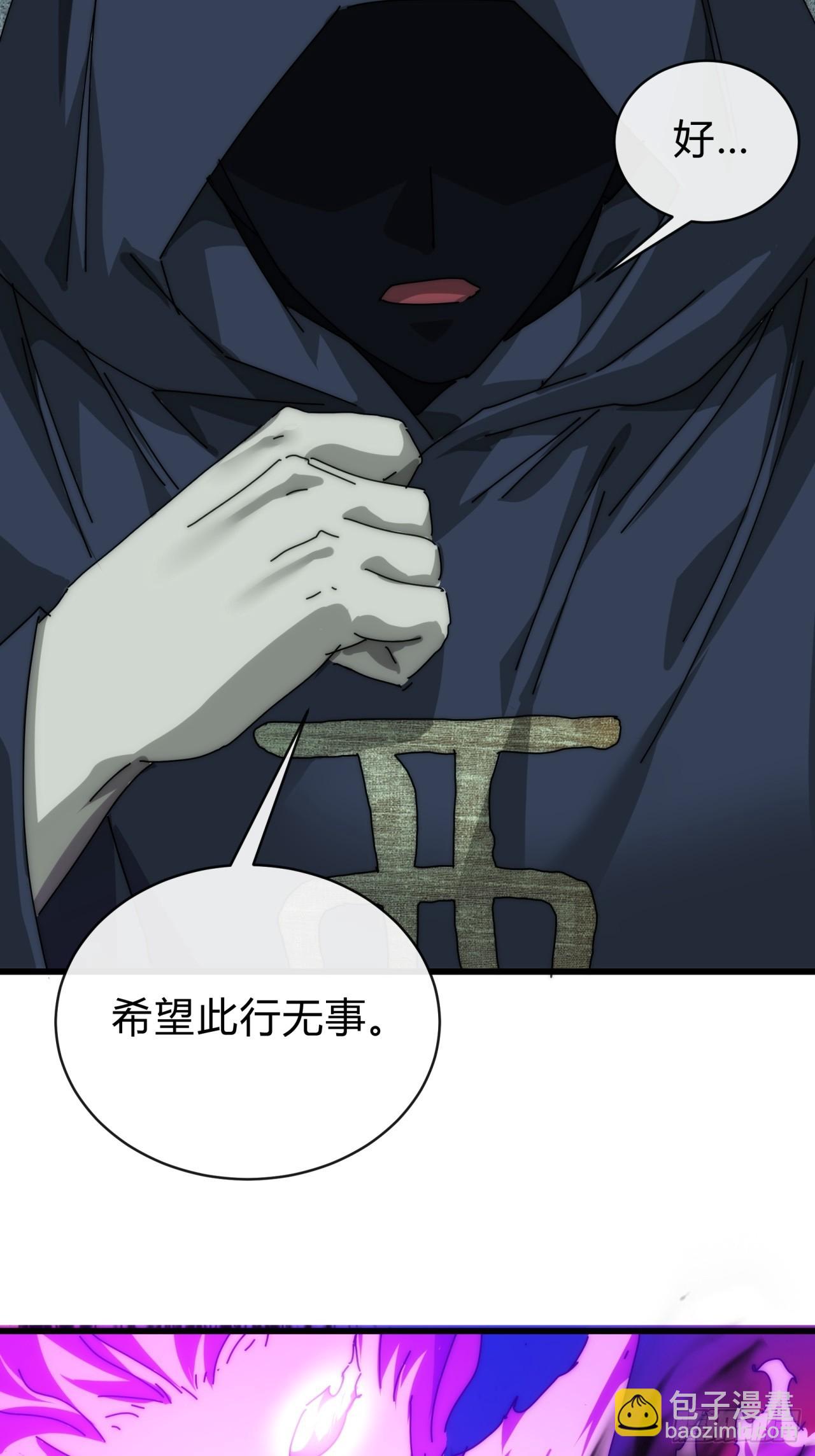 106话  可以加钱(1/2)-第106话