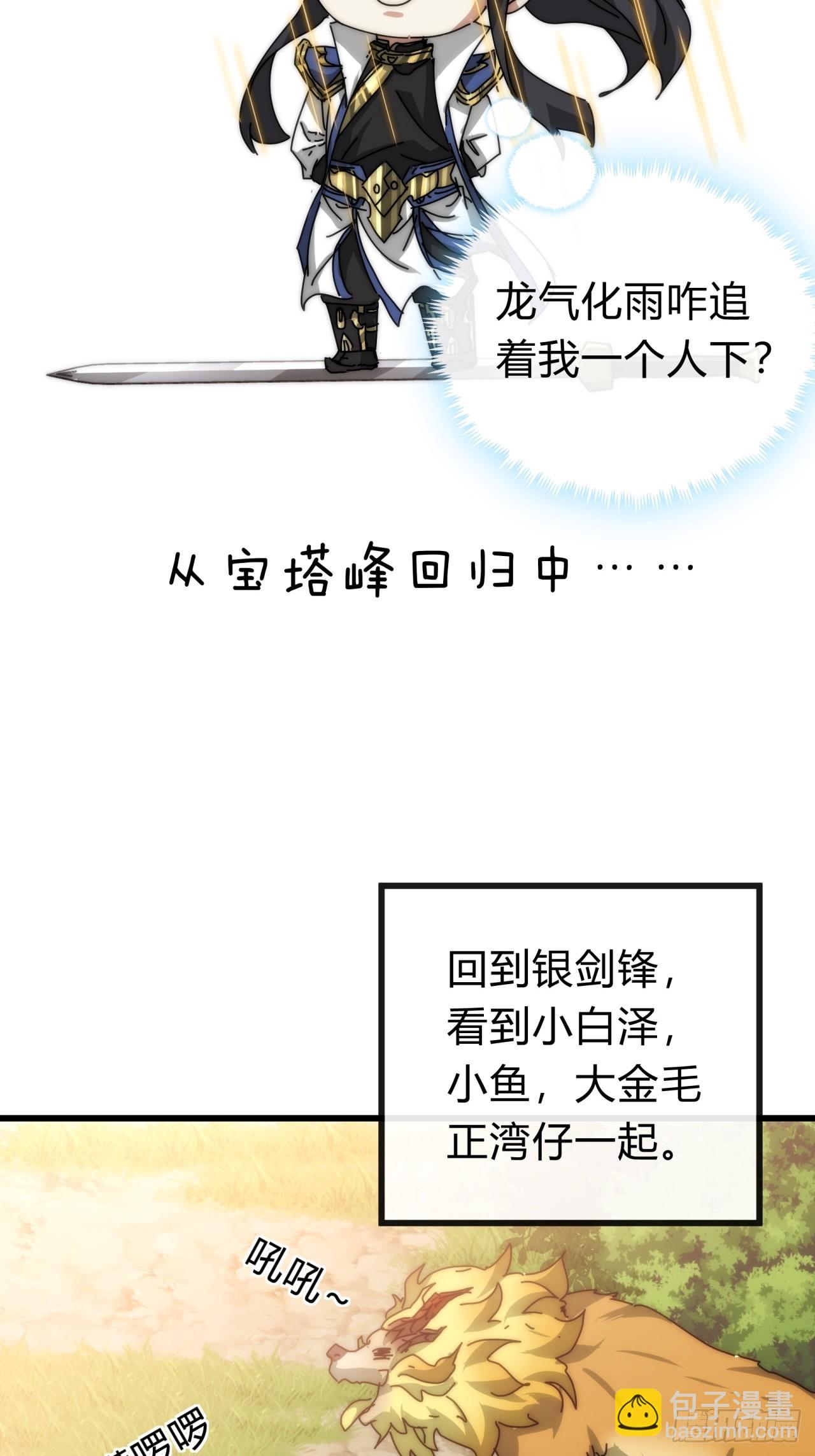 106话  可以加钱(1/2)-第106话