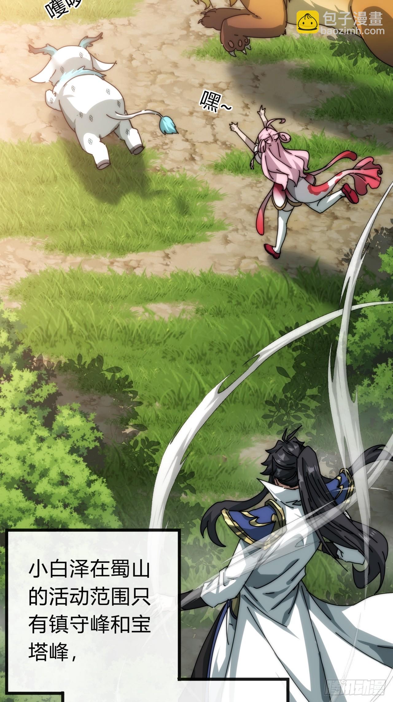 106话  可以加钱(1/2)-第106话