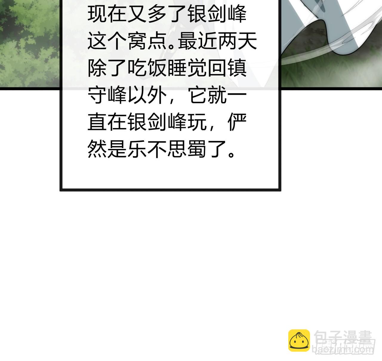 106话  可以加钱(1/2)-第106话