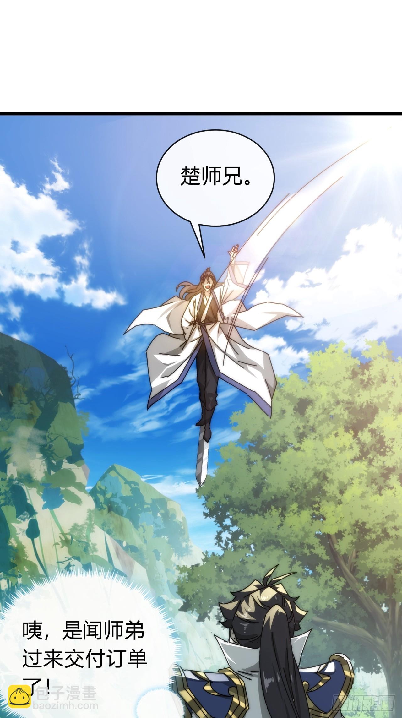 106话  可以加钱(1/2)-第106话