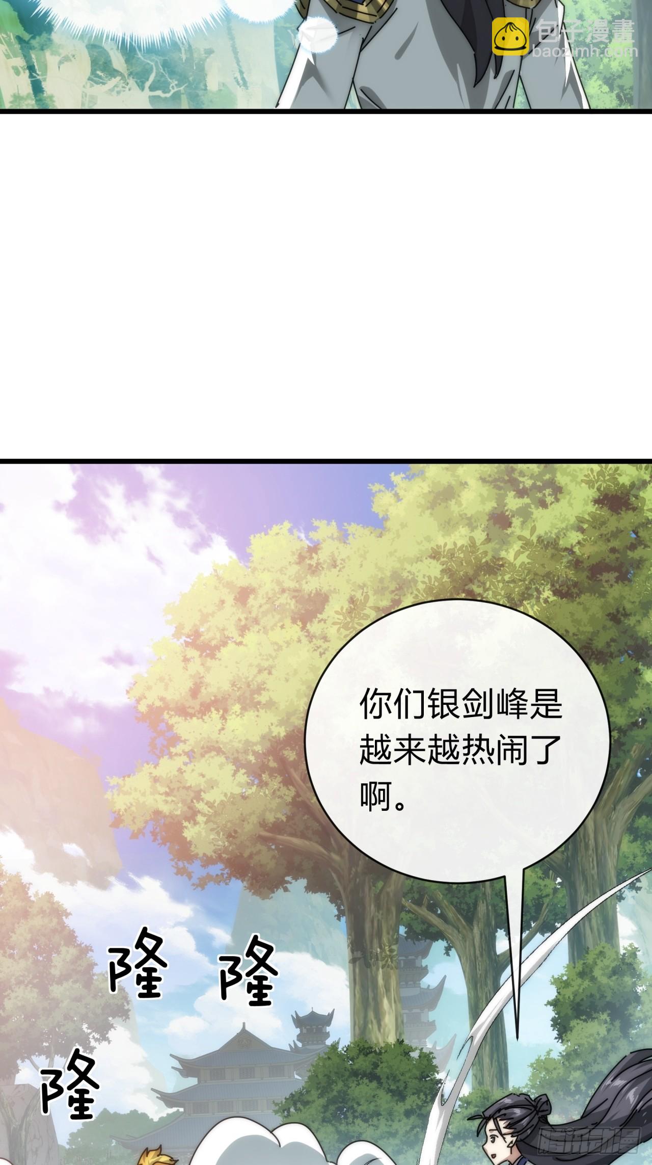 106话  可以加钱(1/2)-第106话