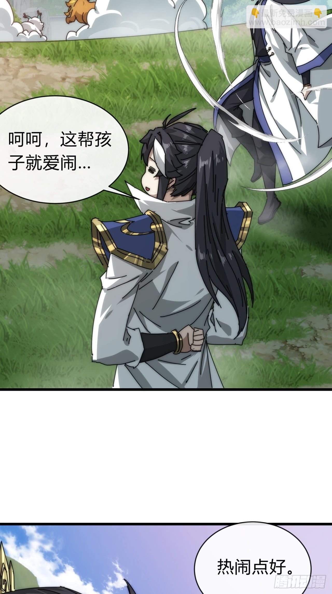 106话  可以加钱(1/2)-第106话