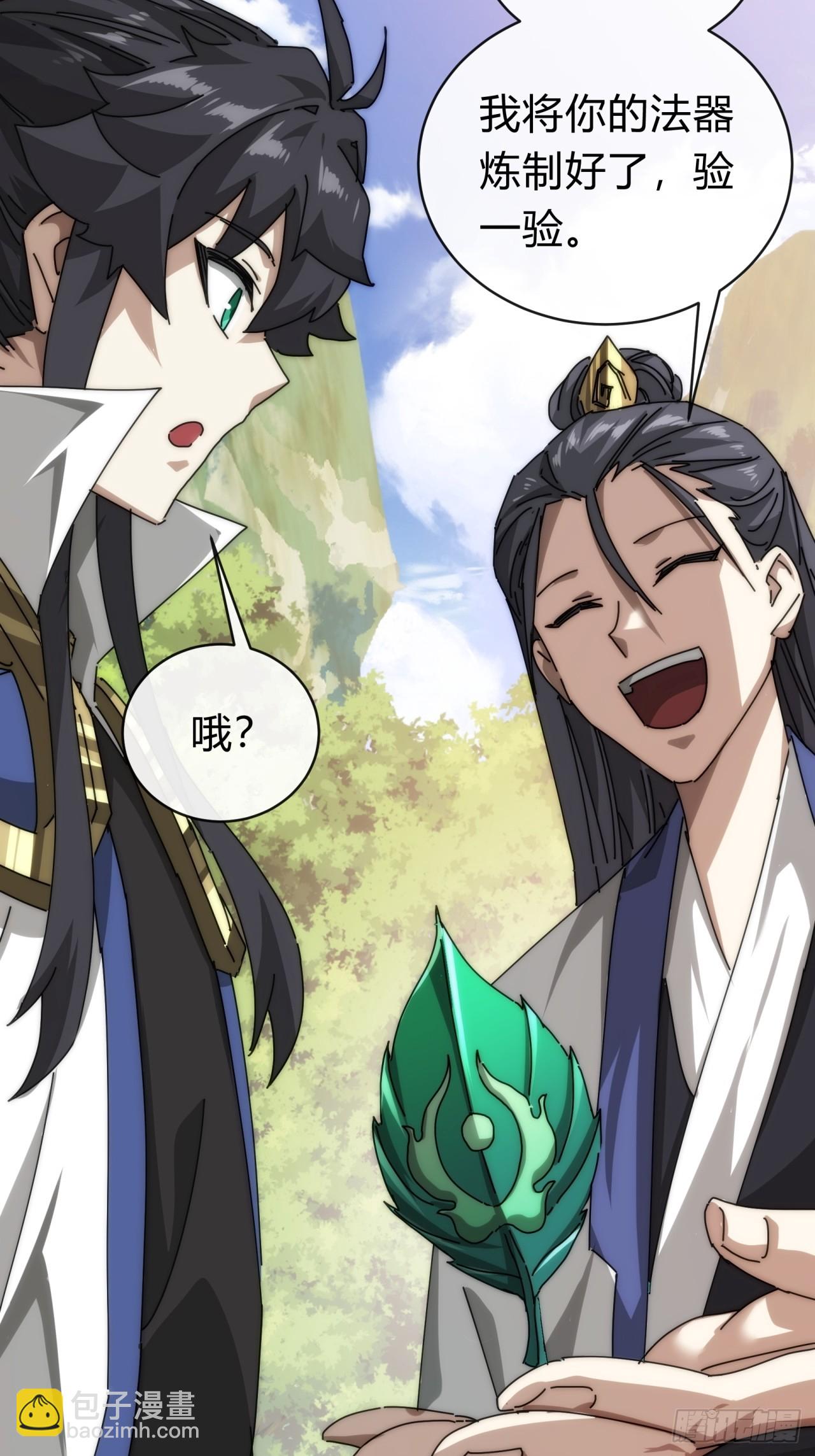 106话  可以加钱(1/2)-第106话