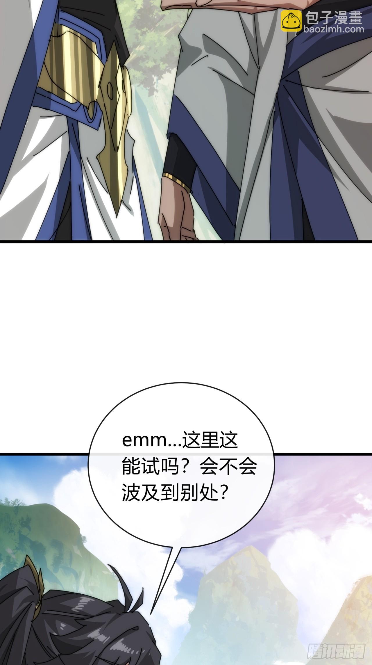 106话  可以加钱(1/2)-第106话