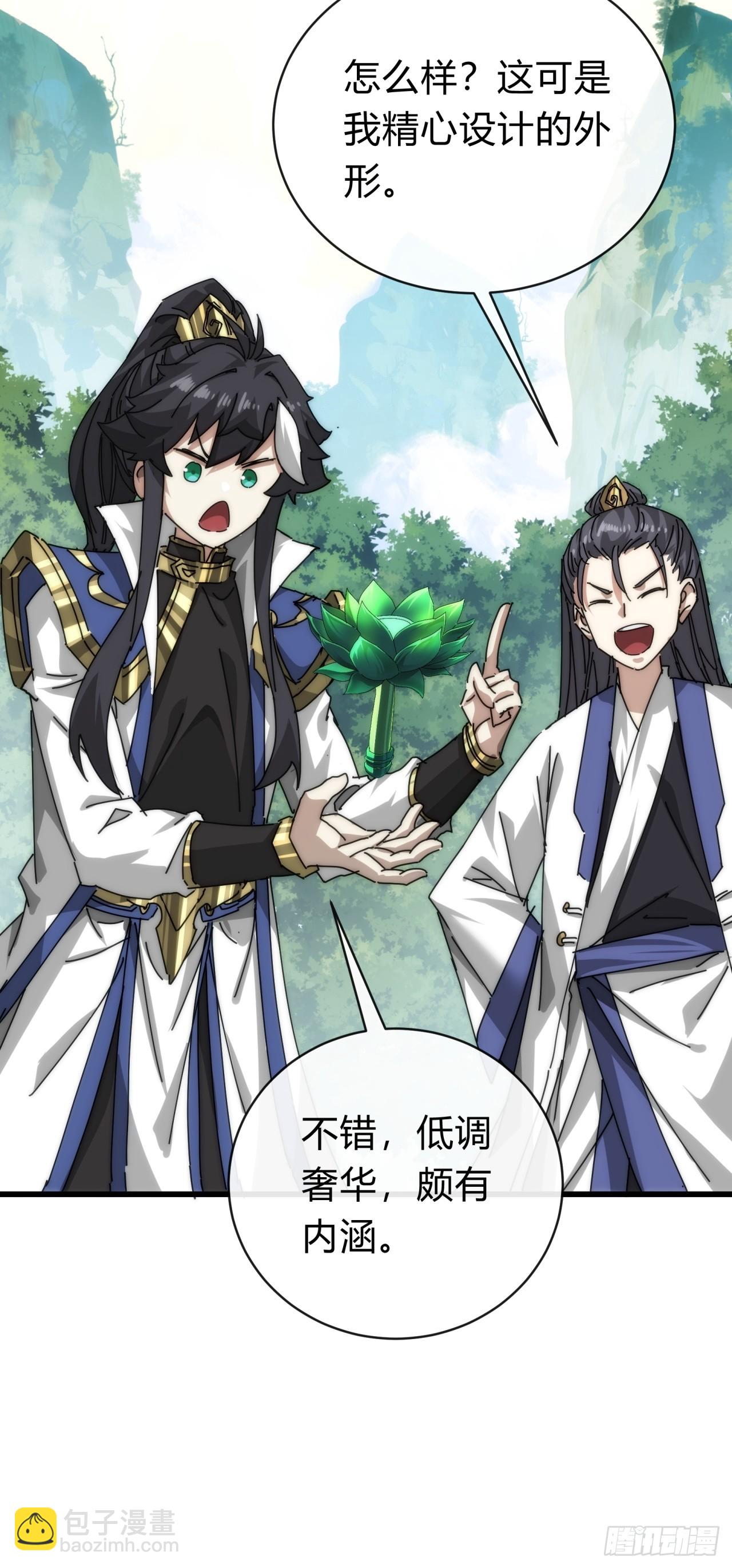 106话  可以加钱(1/2)-第106话