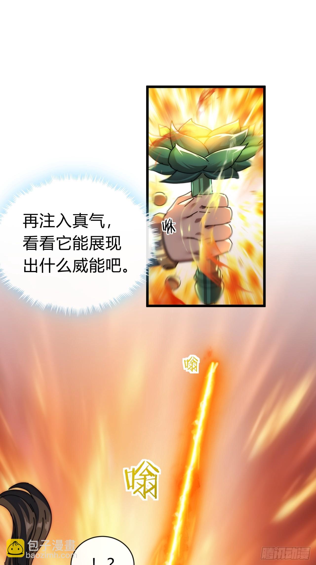 106话  可以加钱(1/2)-第106话