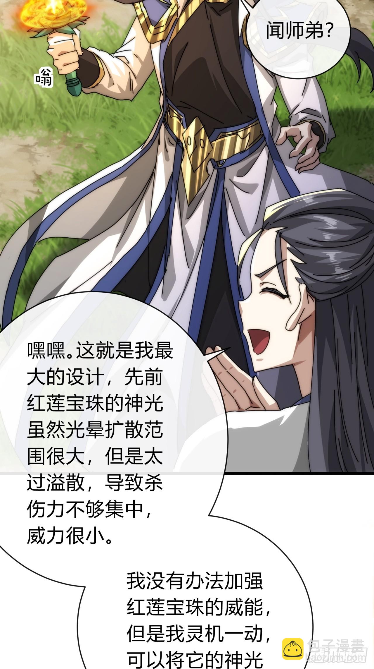 106话  可以加钱(1/2)-第106话