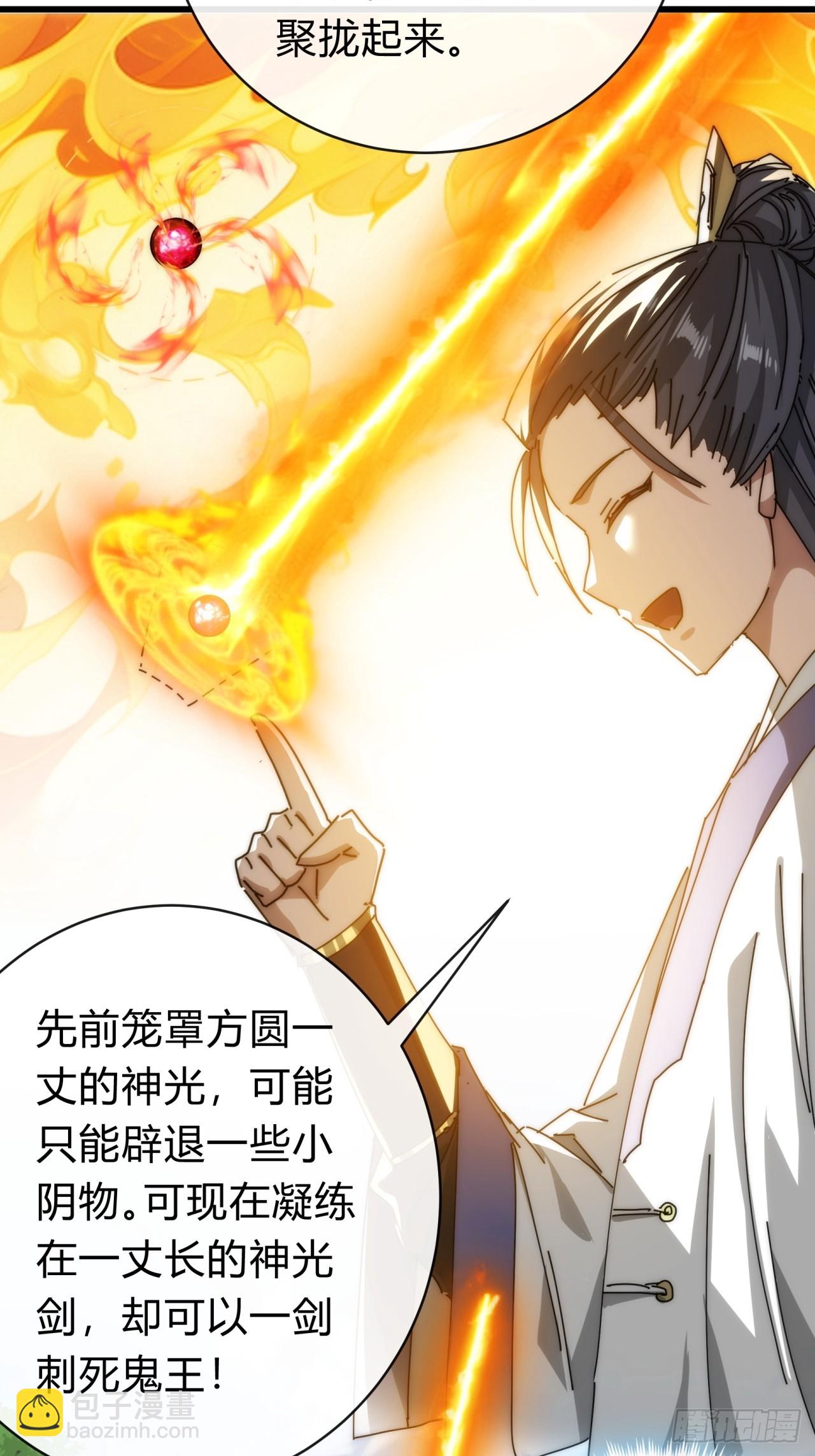 106话  可以加钱(1/2)-第106话