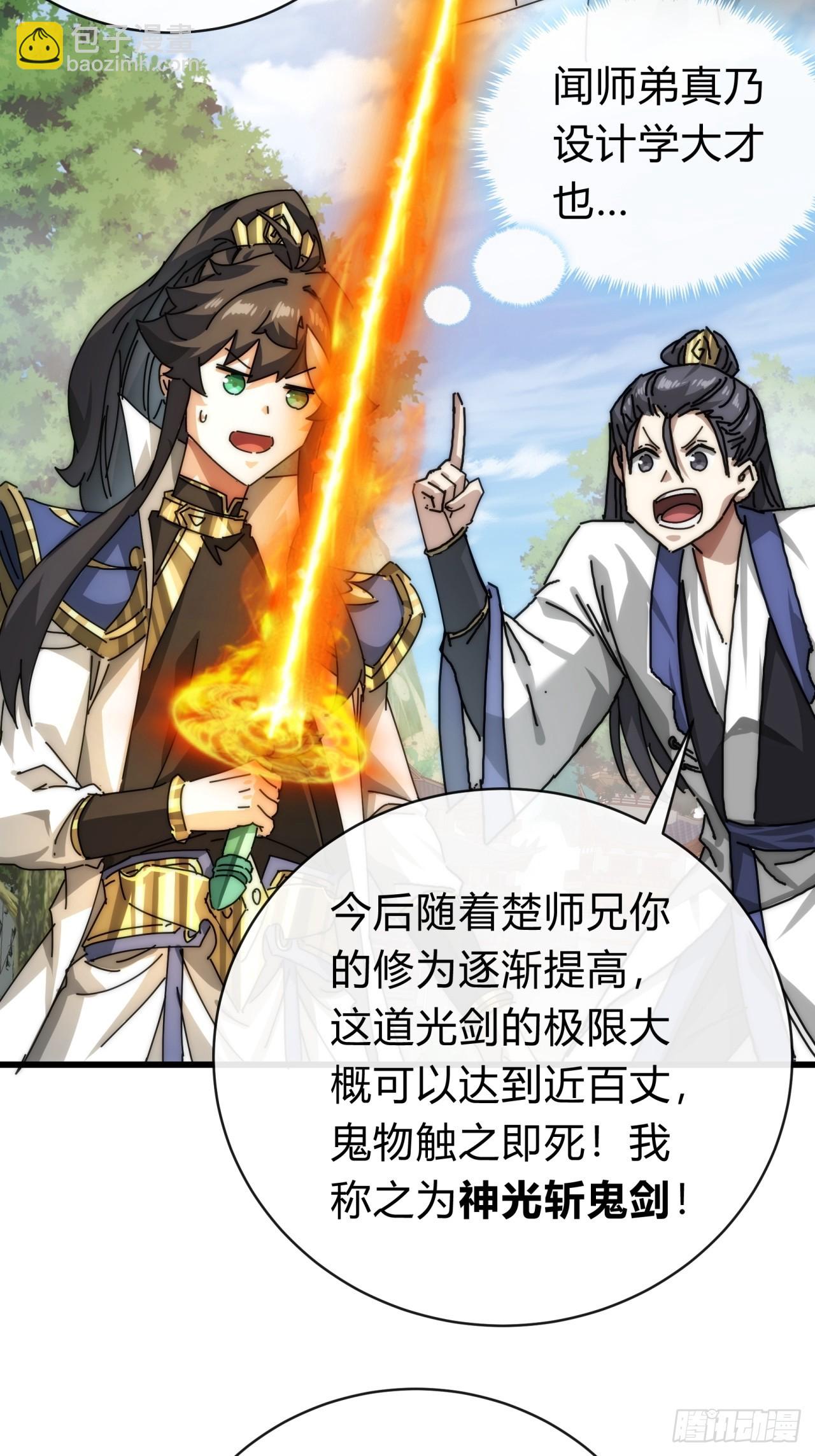 106话  可以加钱(1/2)-第106话