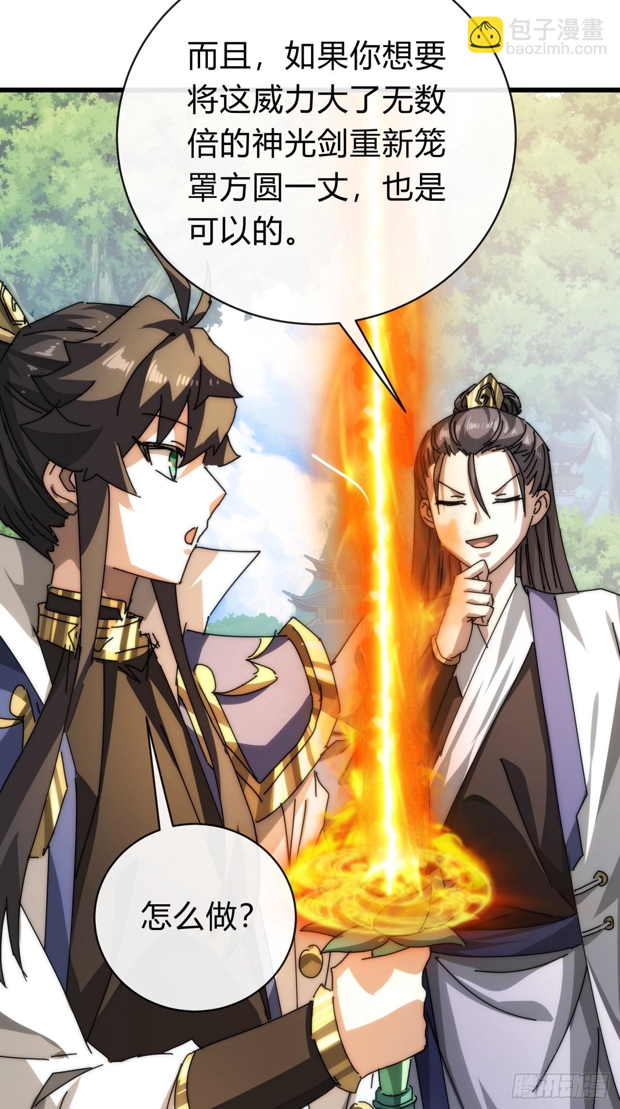 106话  可以加钱(1/2)-第106话