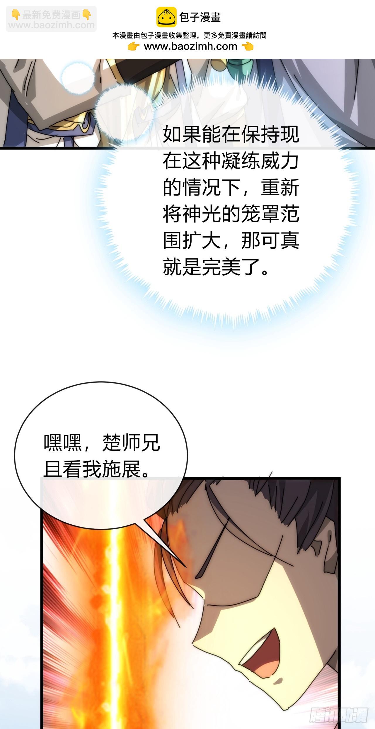 106话  可以加钱(1/2)-第106话