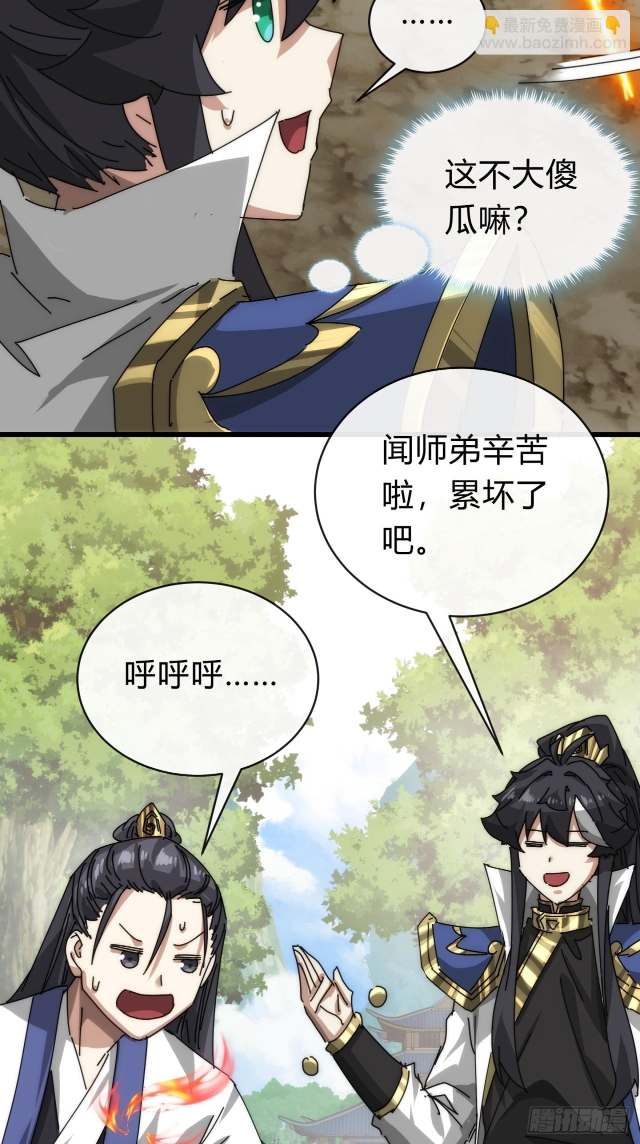 106话  可以加钱(1/2)-第106话