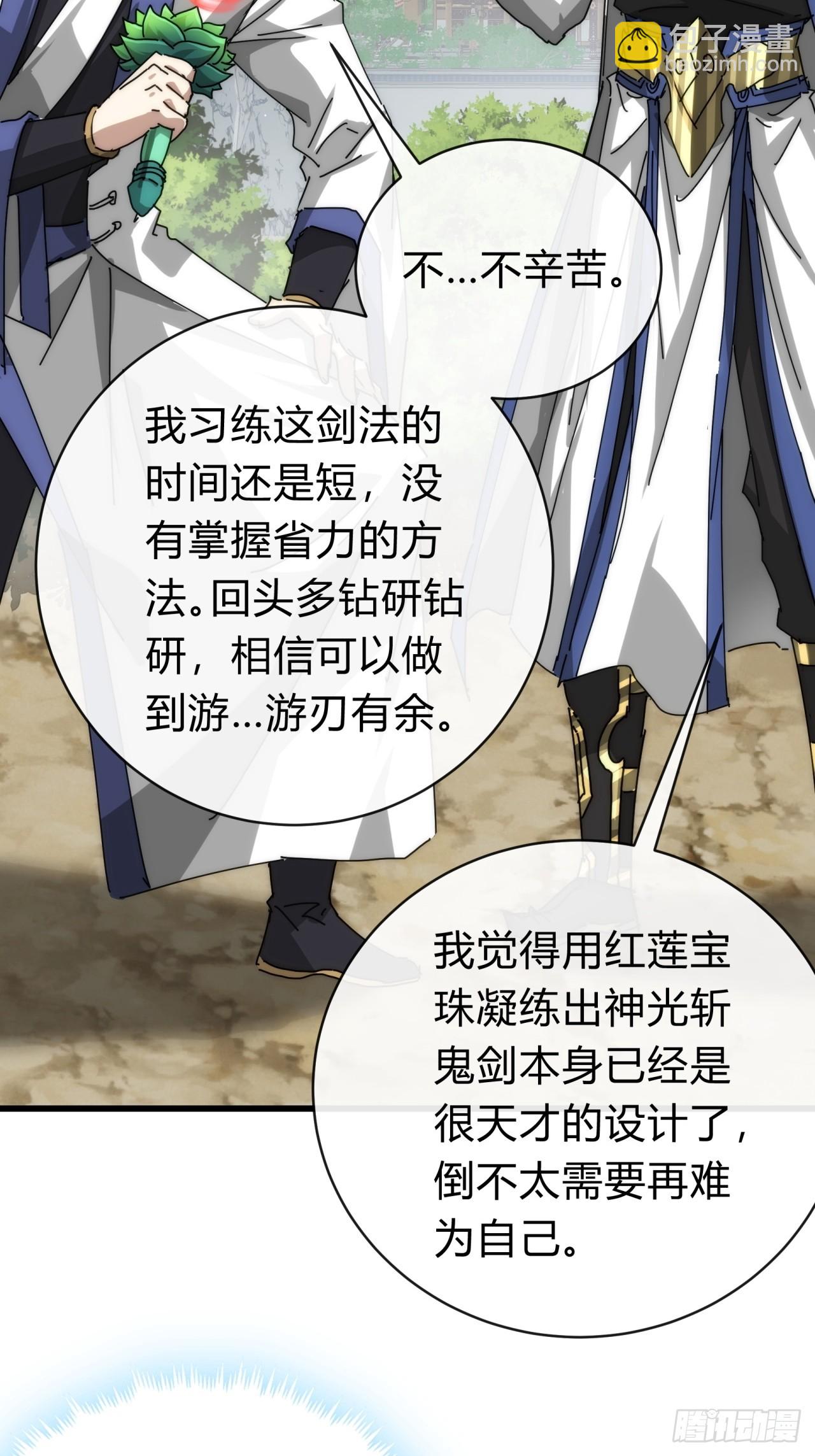 106话  可以加钱(1/2)-第106话