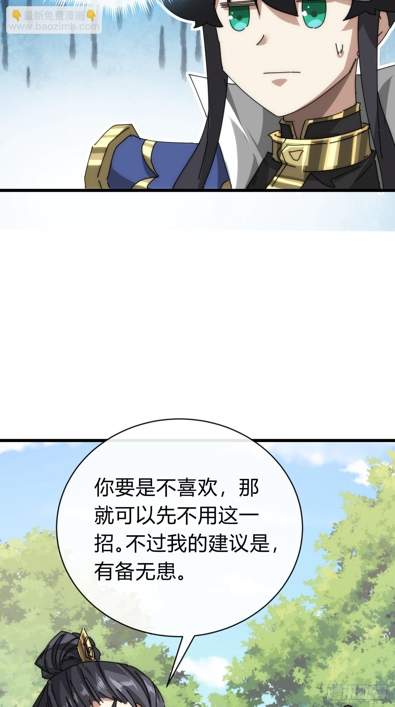 106话  可以加钱(1/2)-第106话