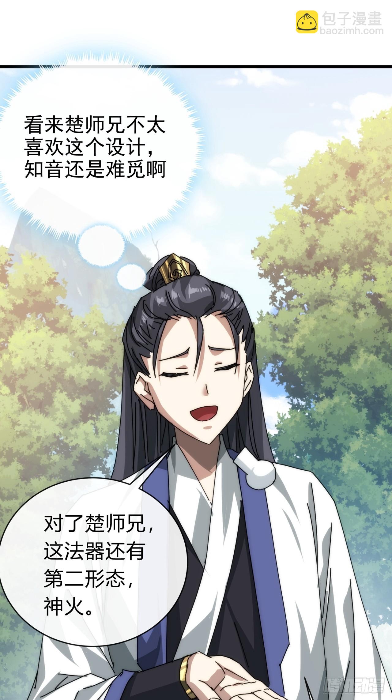 106话  可以加钱(1/2)-第106话