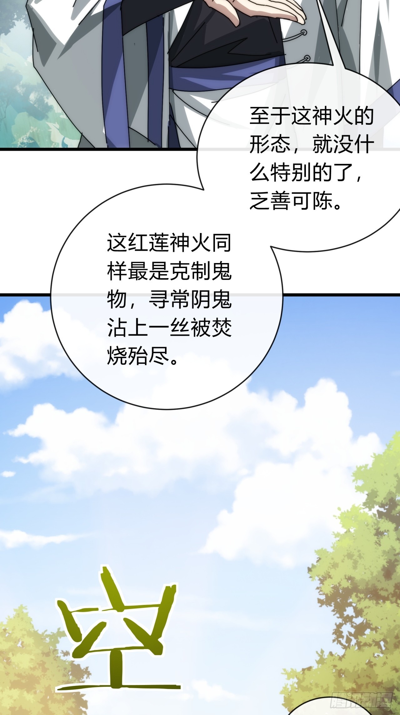 106话  可以加钱(1/2)-第106话