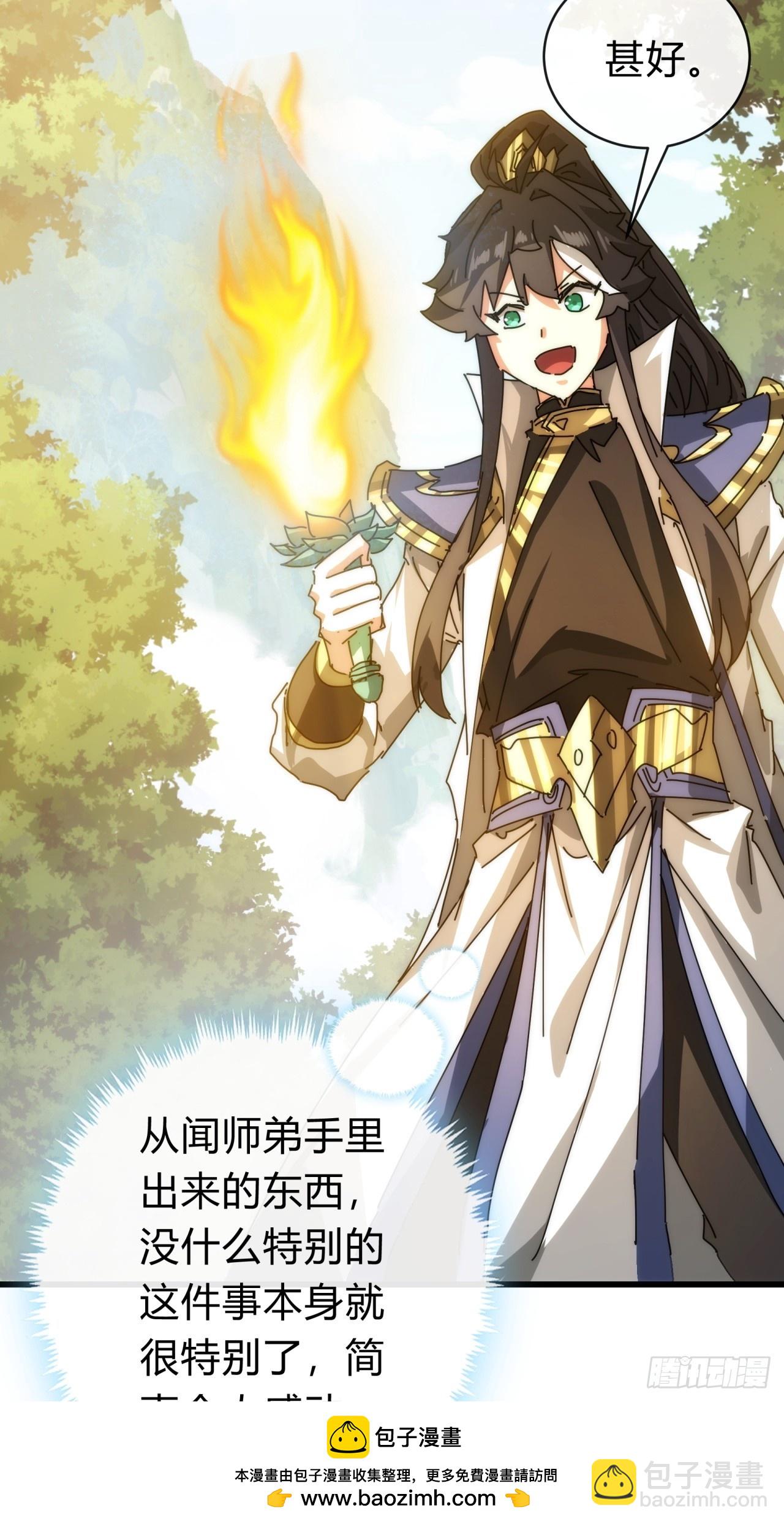 106话  可以加钱(1/2)-第106话