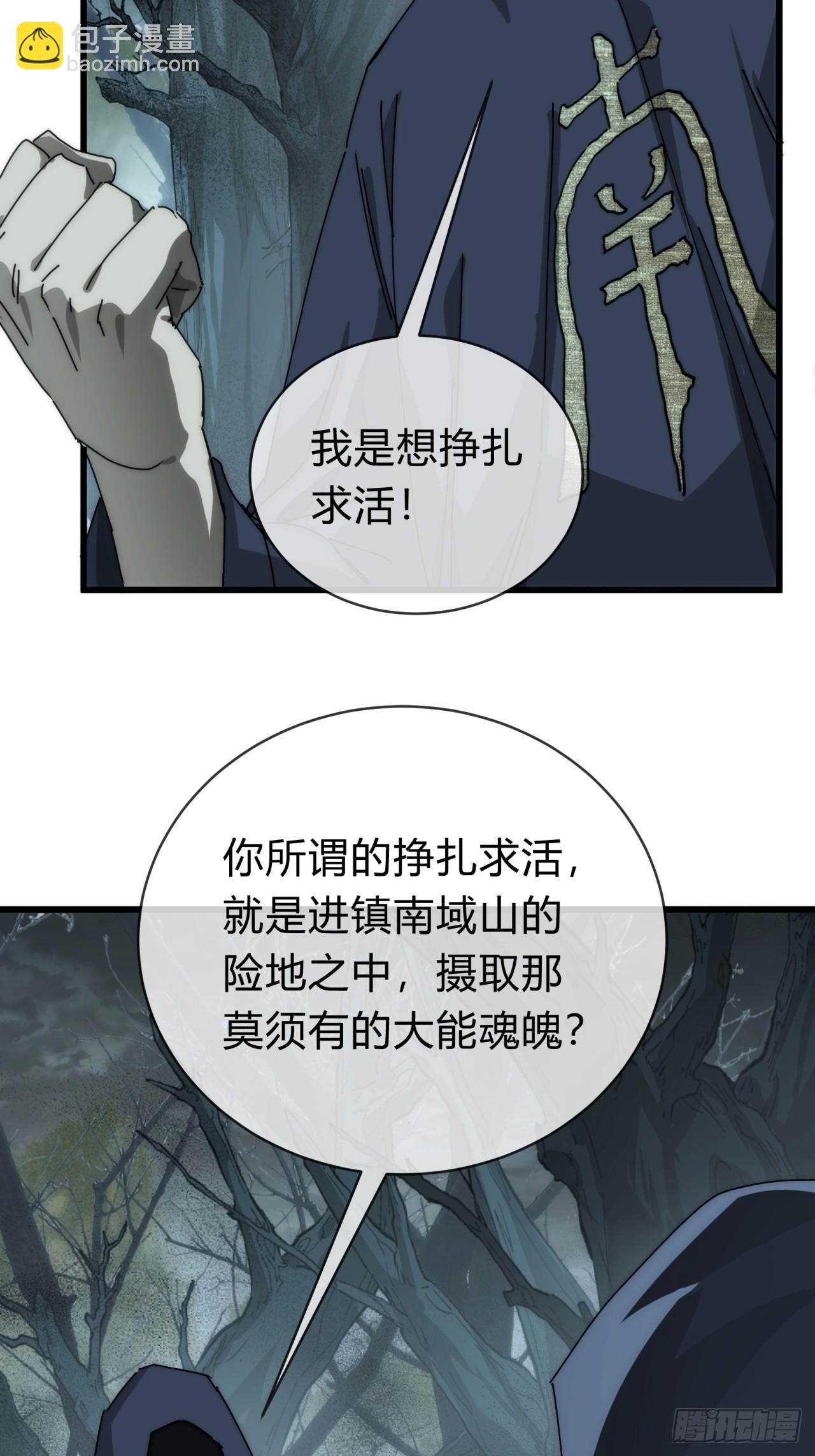 106话  可以加钱(1/2)-第106话