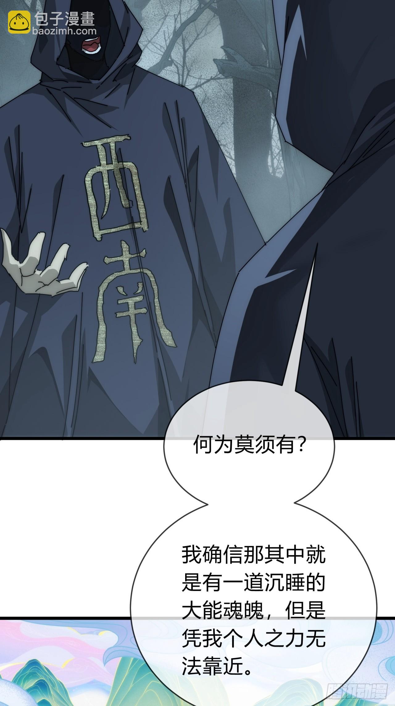 106话  可以加钱(1/2)-第106话