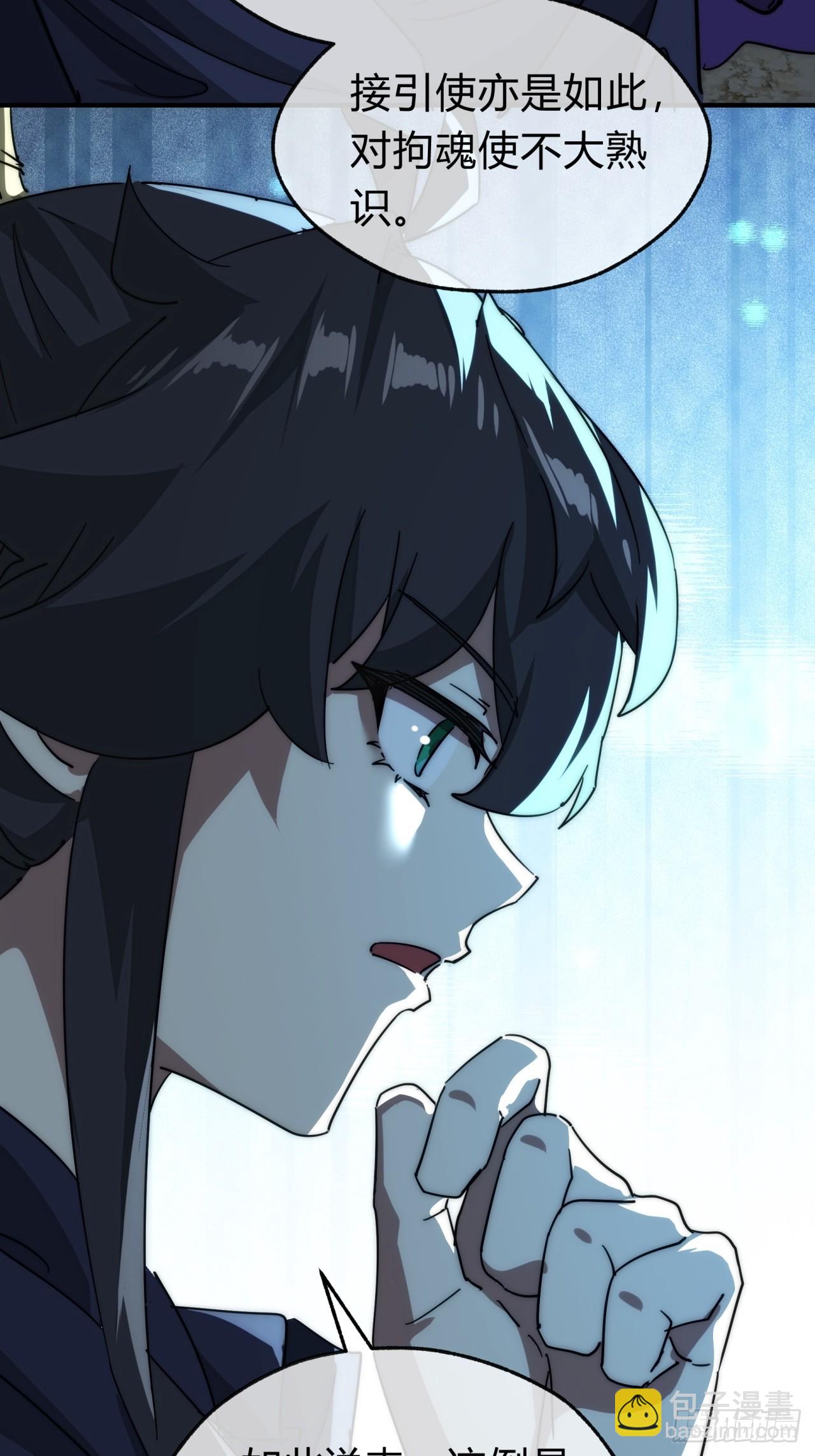 108话  汇合(1/2)-第108话