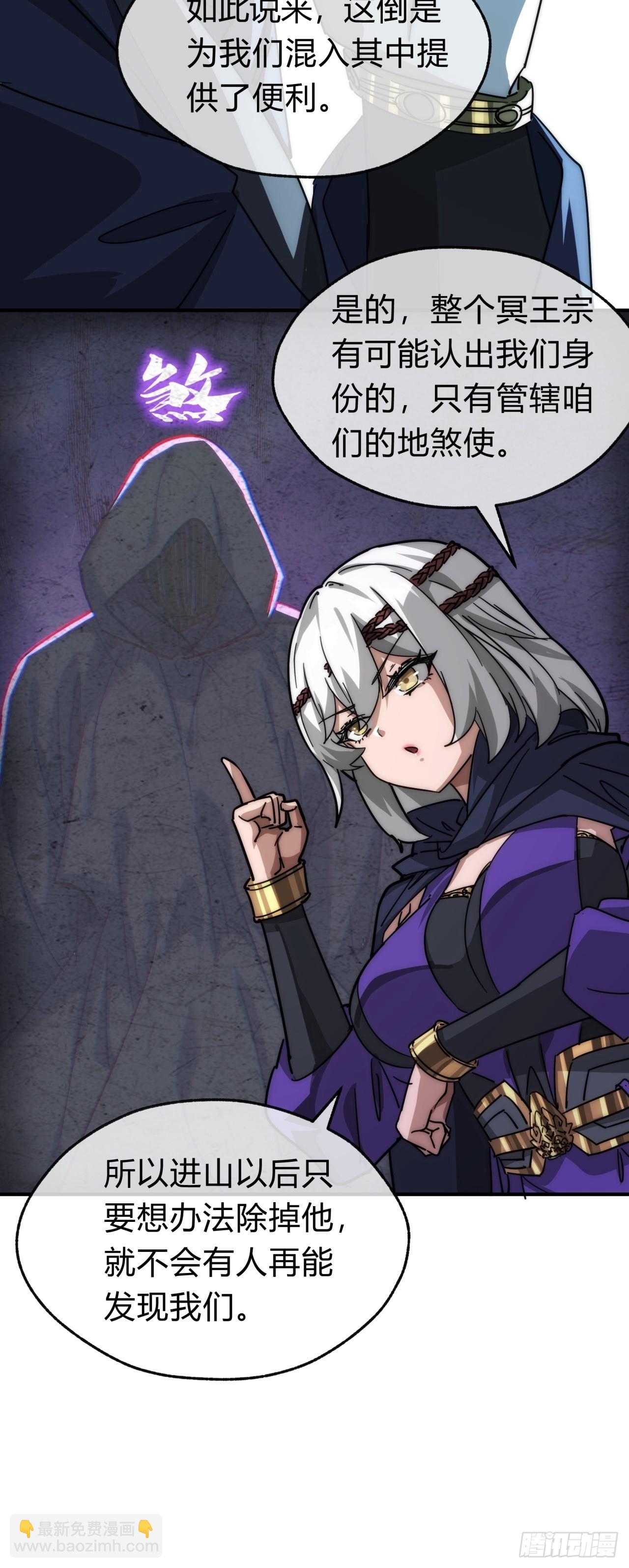 108话  汇合(1/2)-第108话