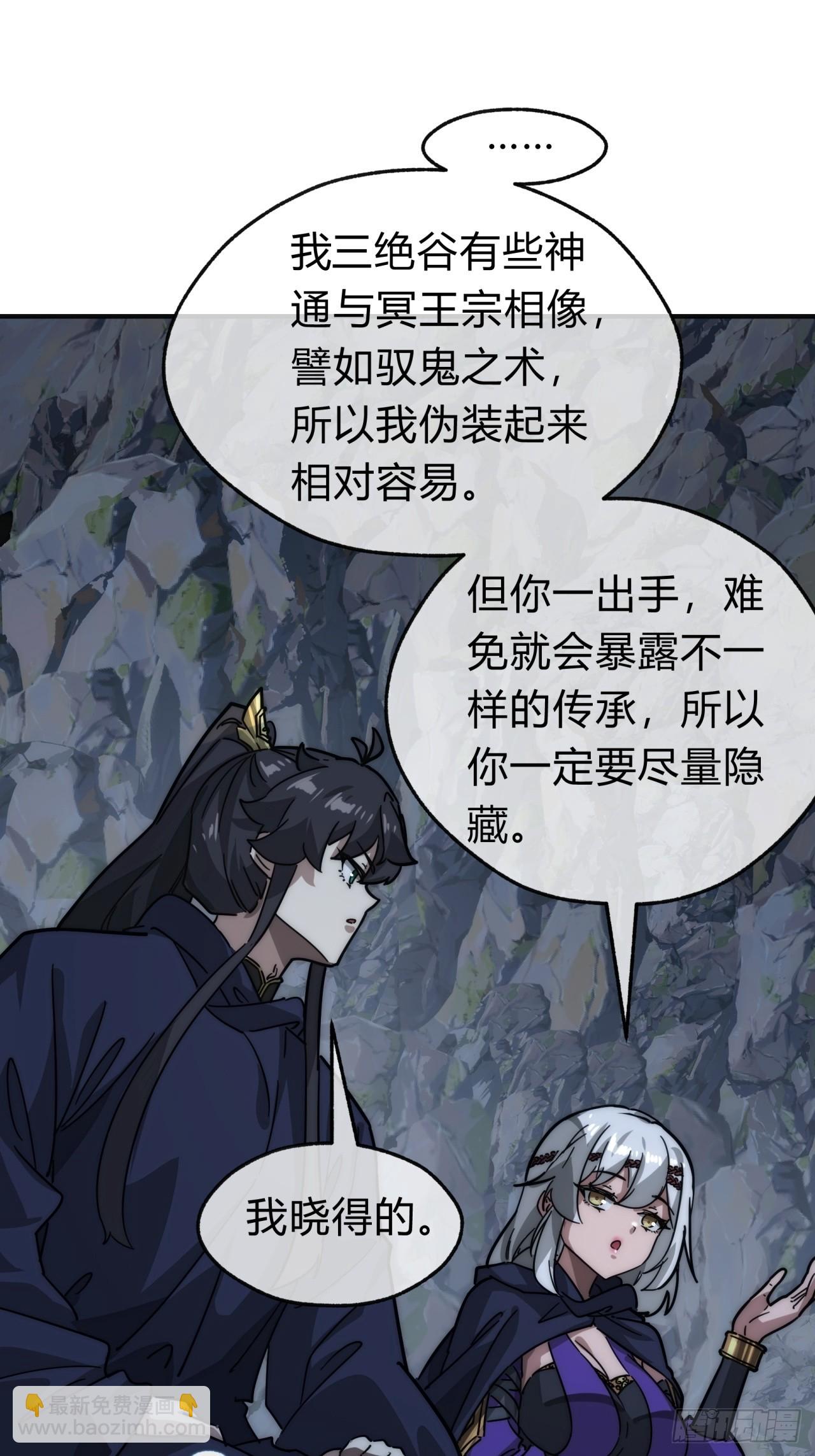 108话  汇合(1/2)-第108话