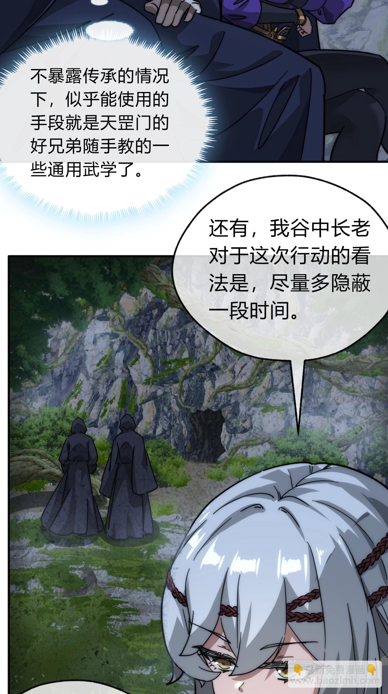 108话  汇合(1/2)-第108话