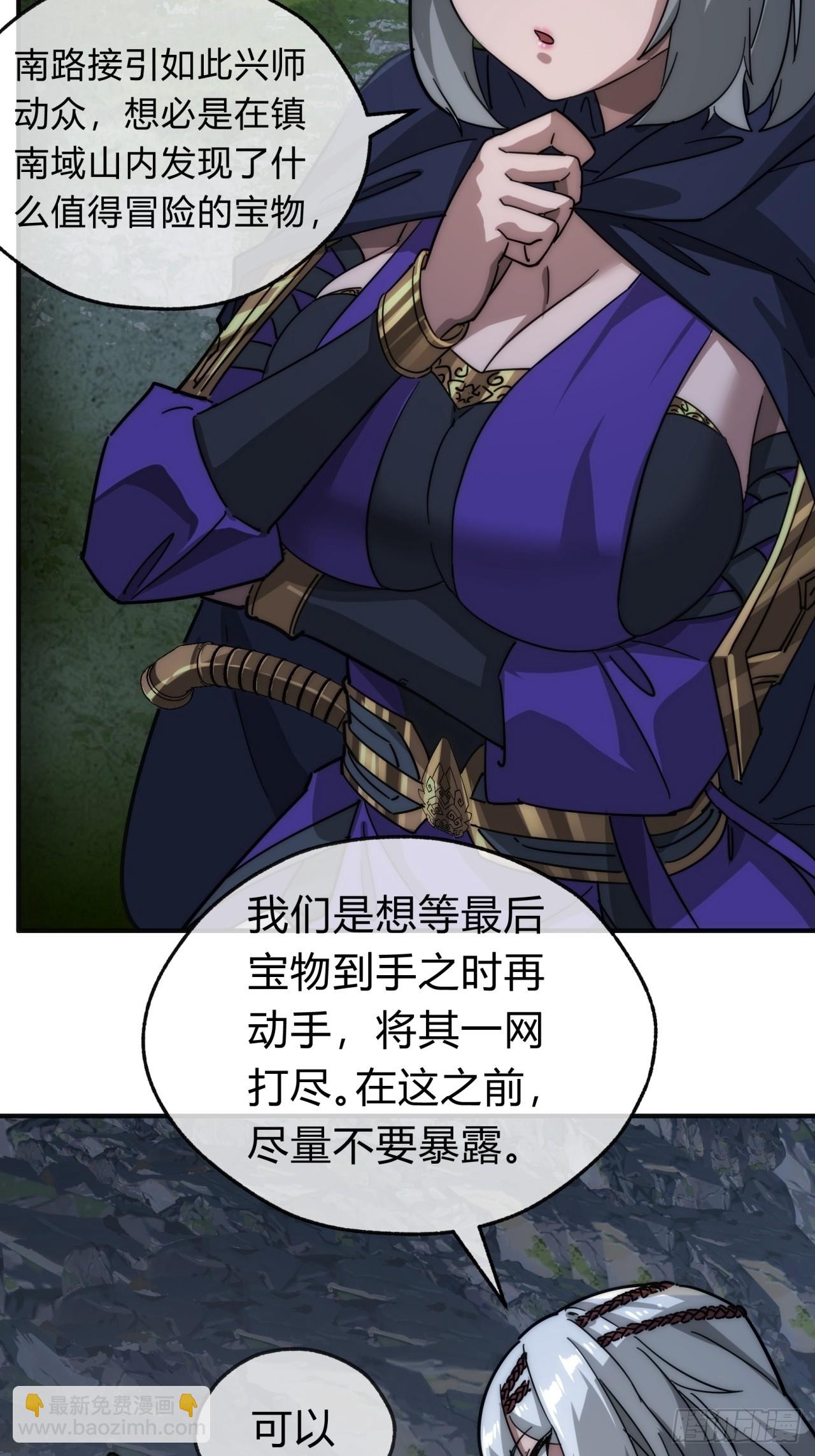 108话  汇合(1/2)-第108话