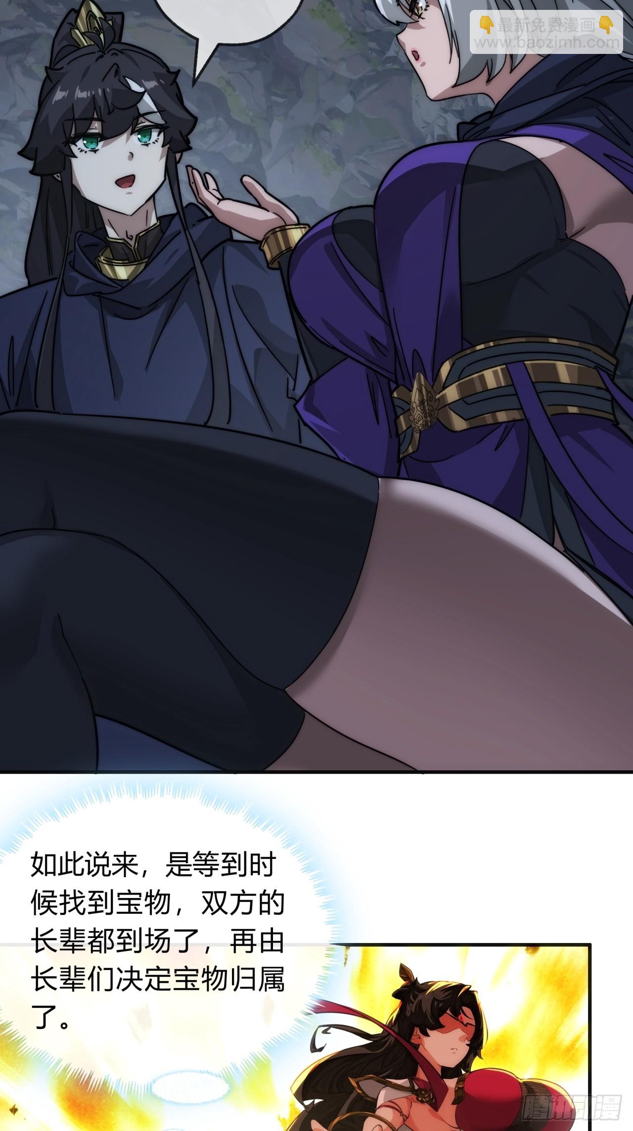 108话  汇合(1/2)-第108话