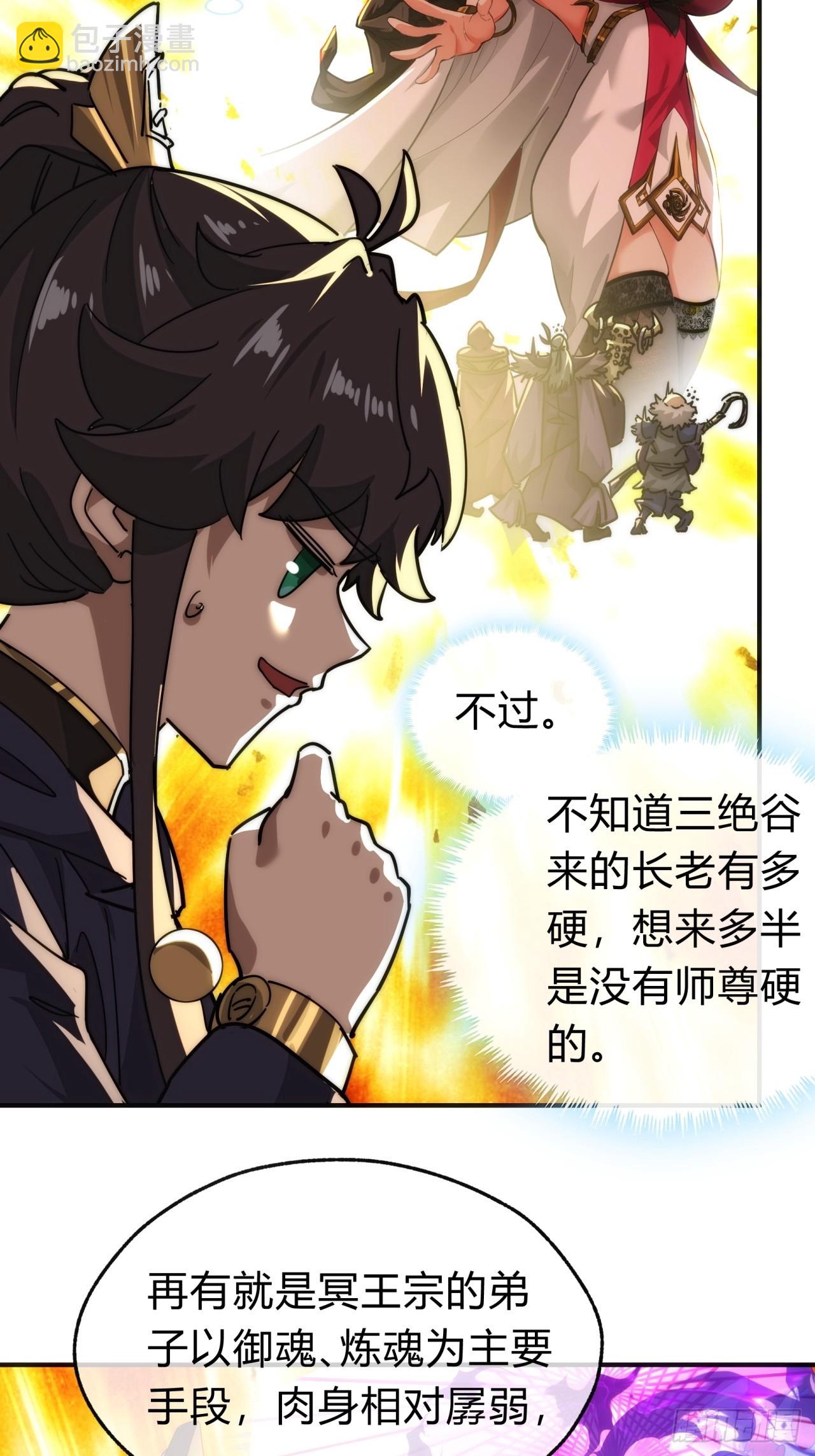 108话  汇合(1/2)-第108话