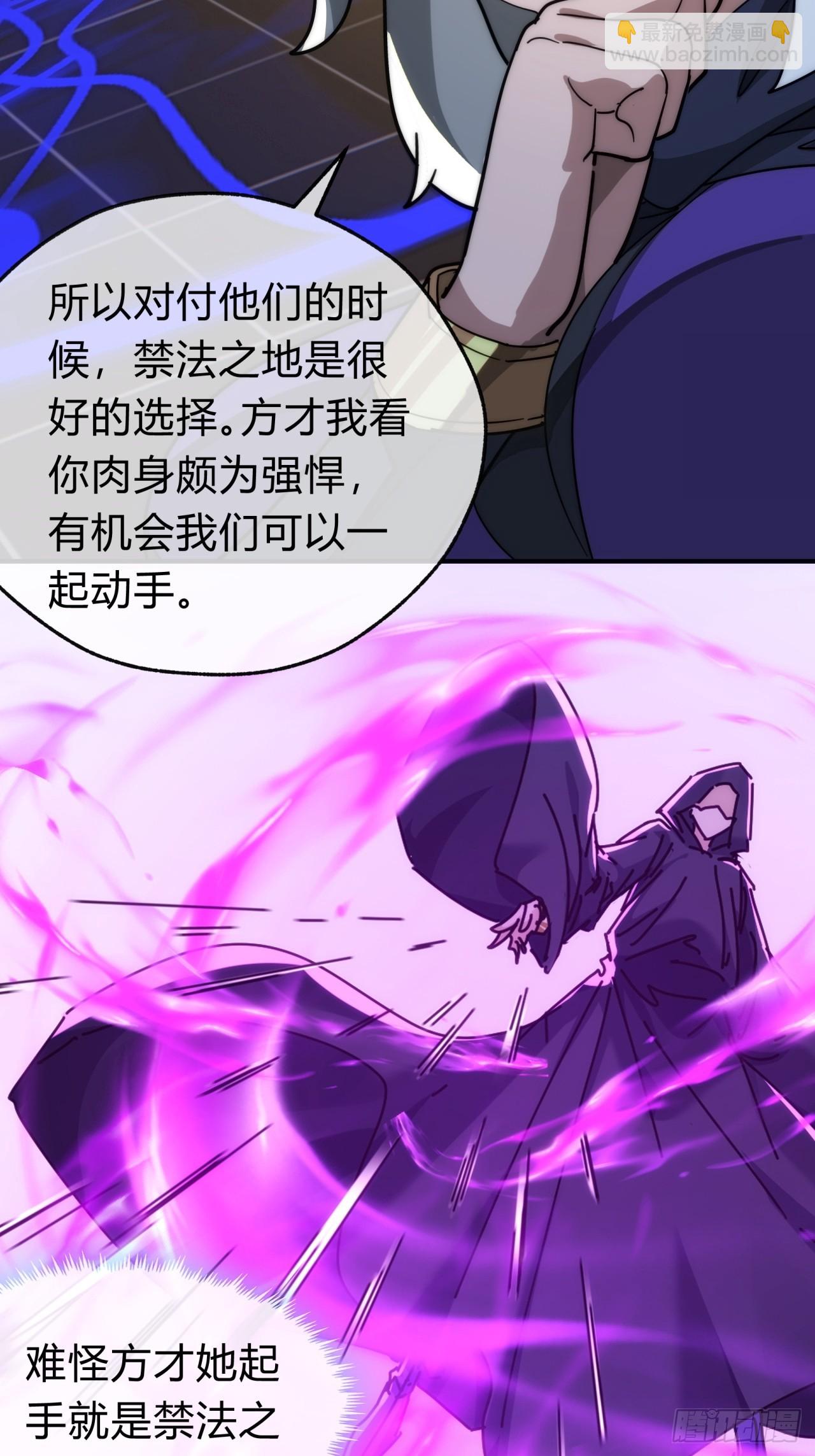 108话  汇合(1/2)-第108话