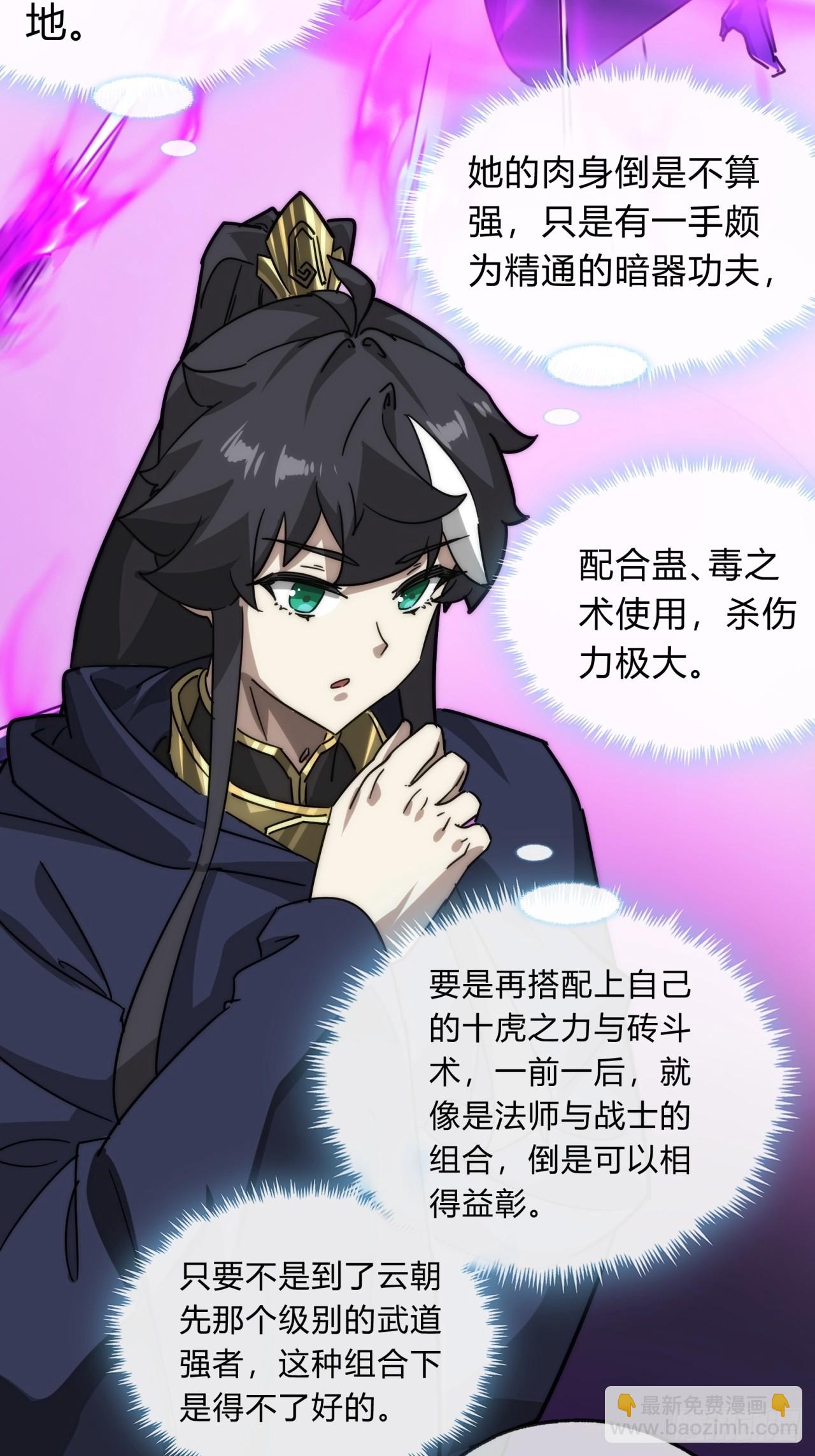 108话  汇合(1/2)-第108话