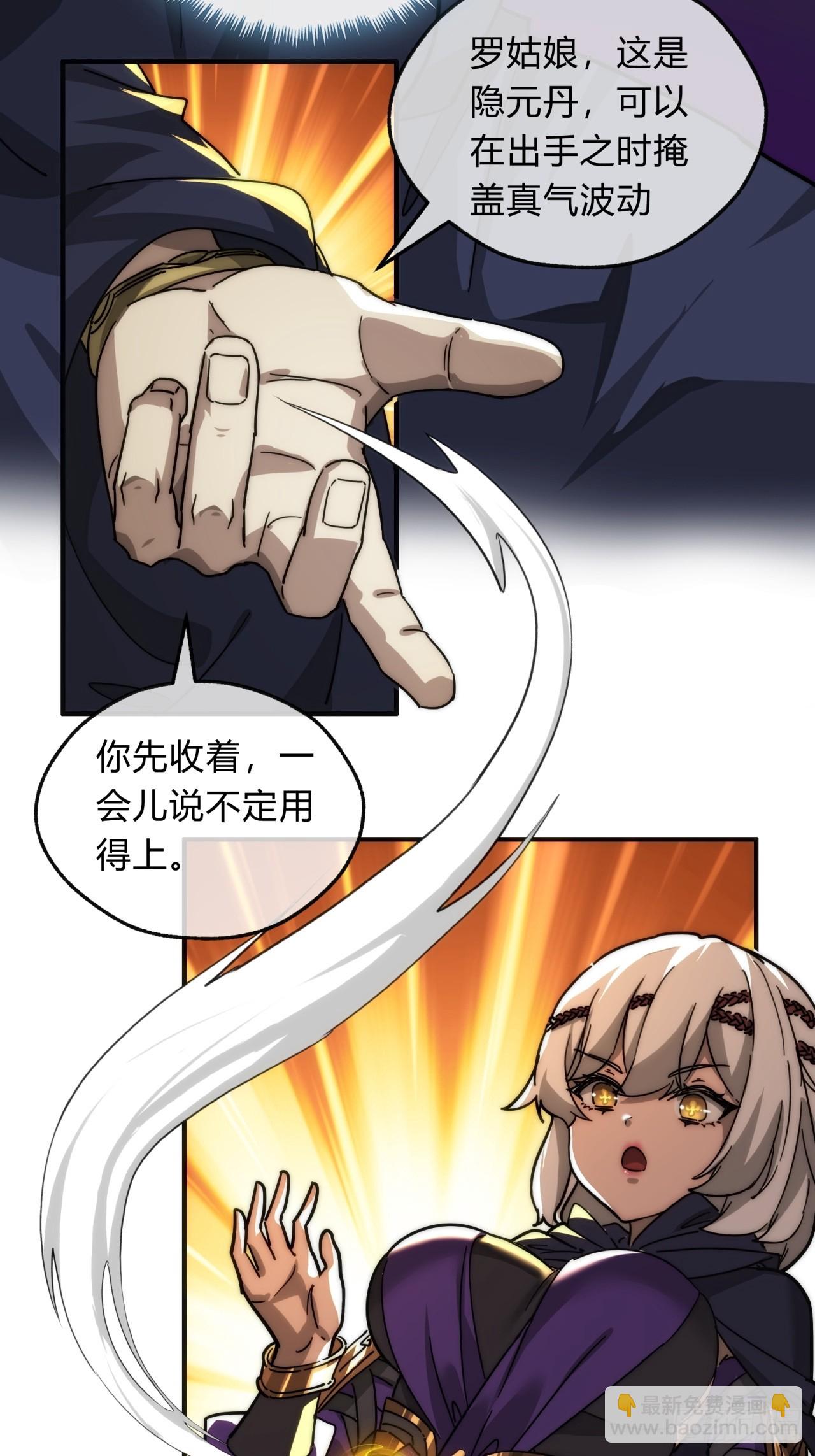 108话  汇合(1/2)-第108话