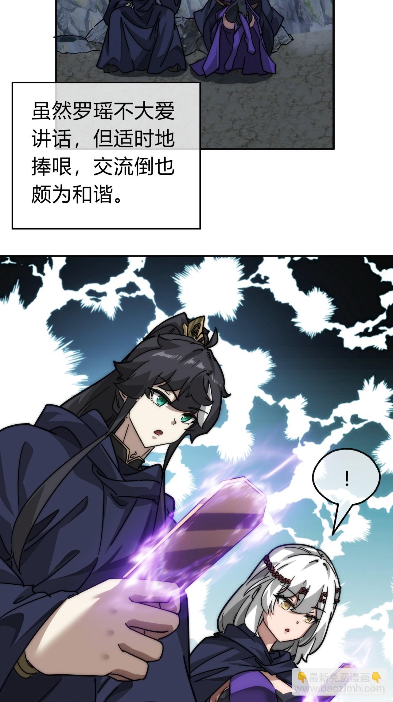 108话  汇合(1/2)-第108话