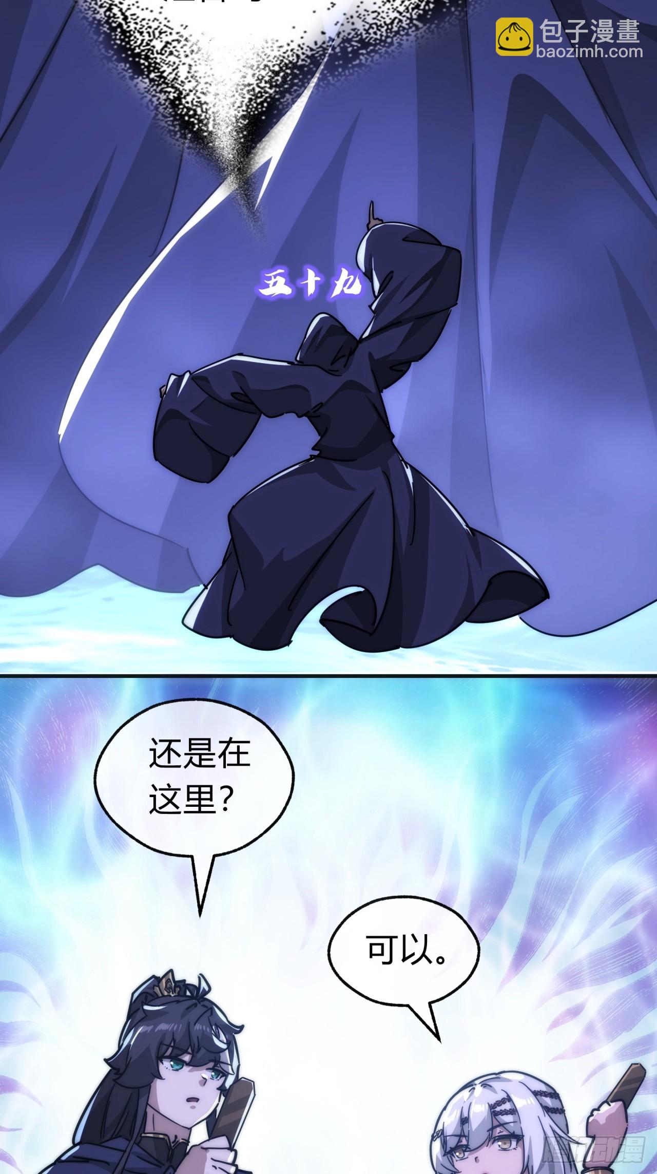 108话  汇合(1/2)-第108话