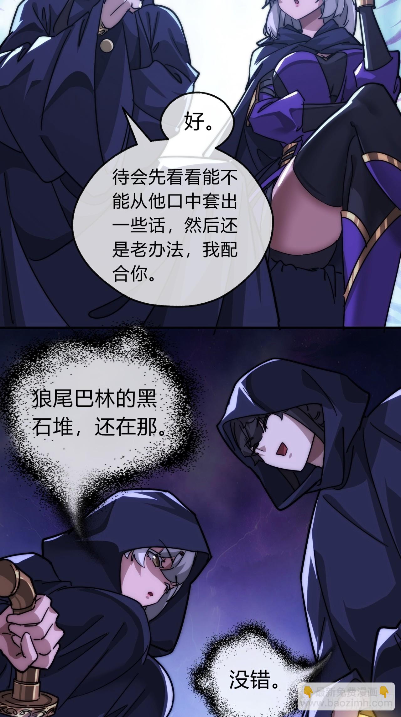 108话  汇合(1/2)-第108话