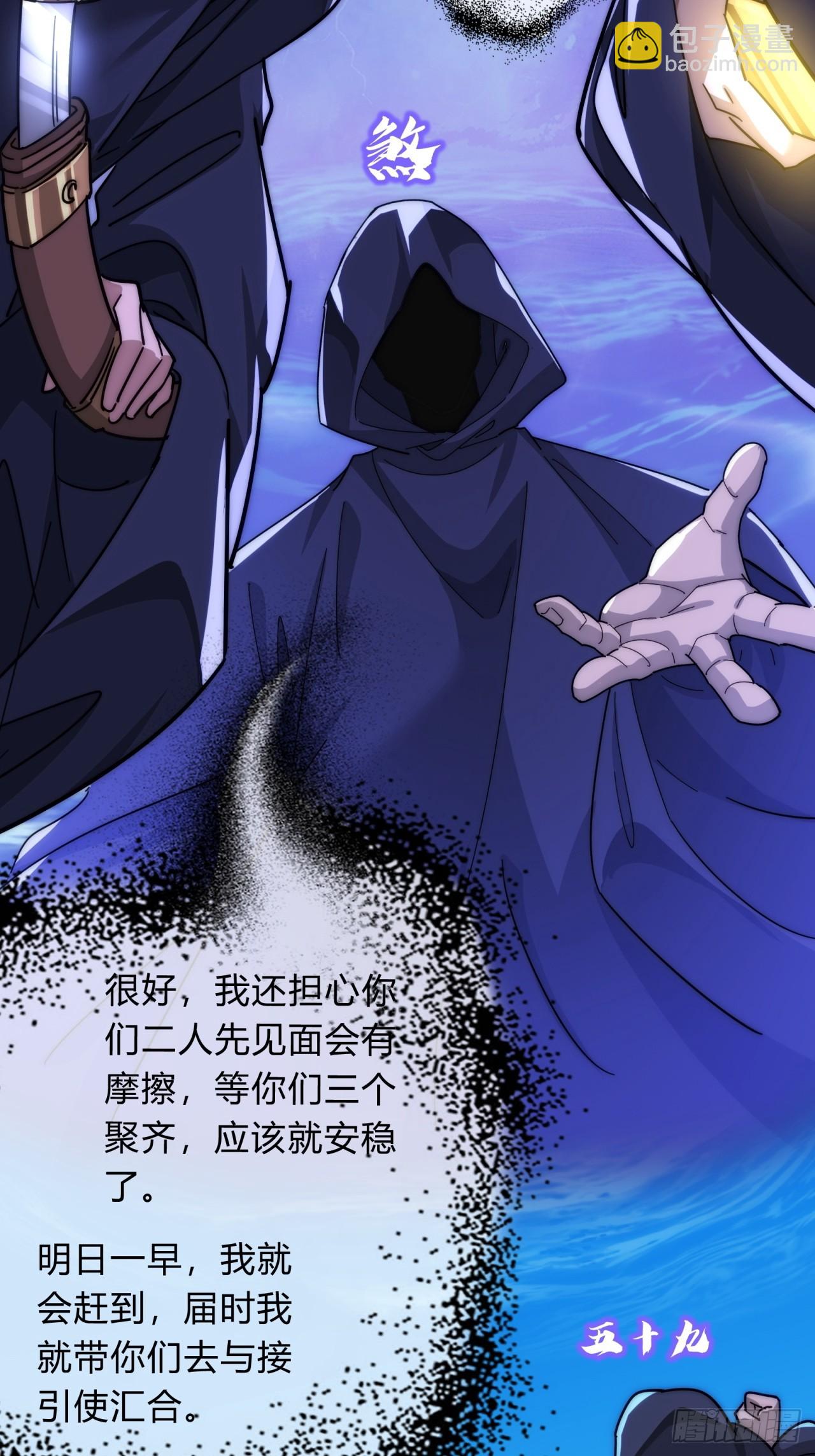 108话  汇合(1/2)-第108话