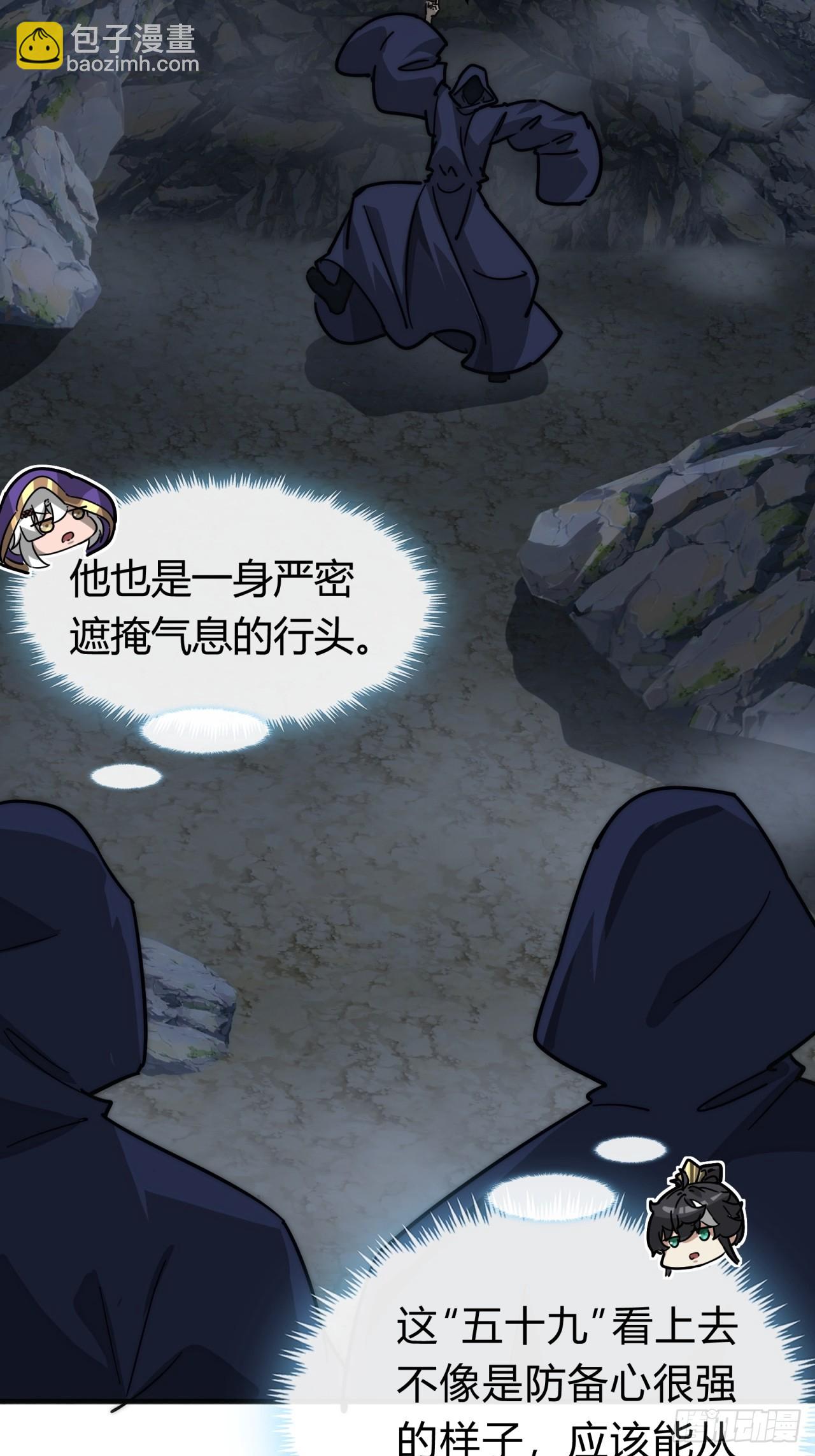 108话  汇合(1/2)-第108话