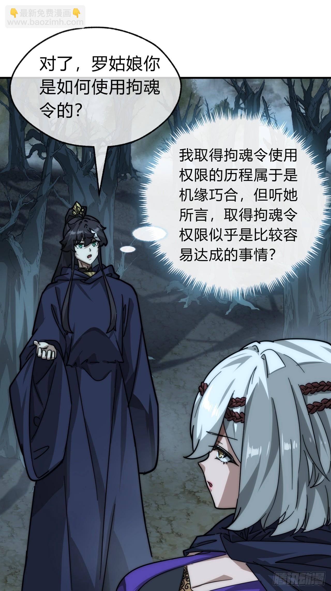 108话  汇合(1/2)-第108话